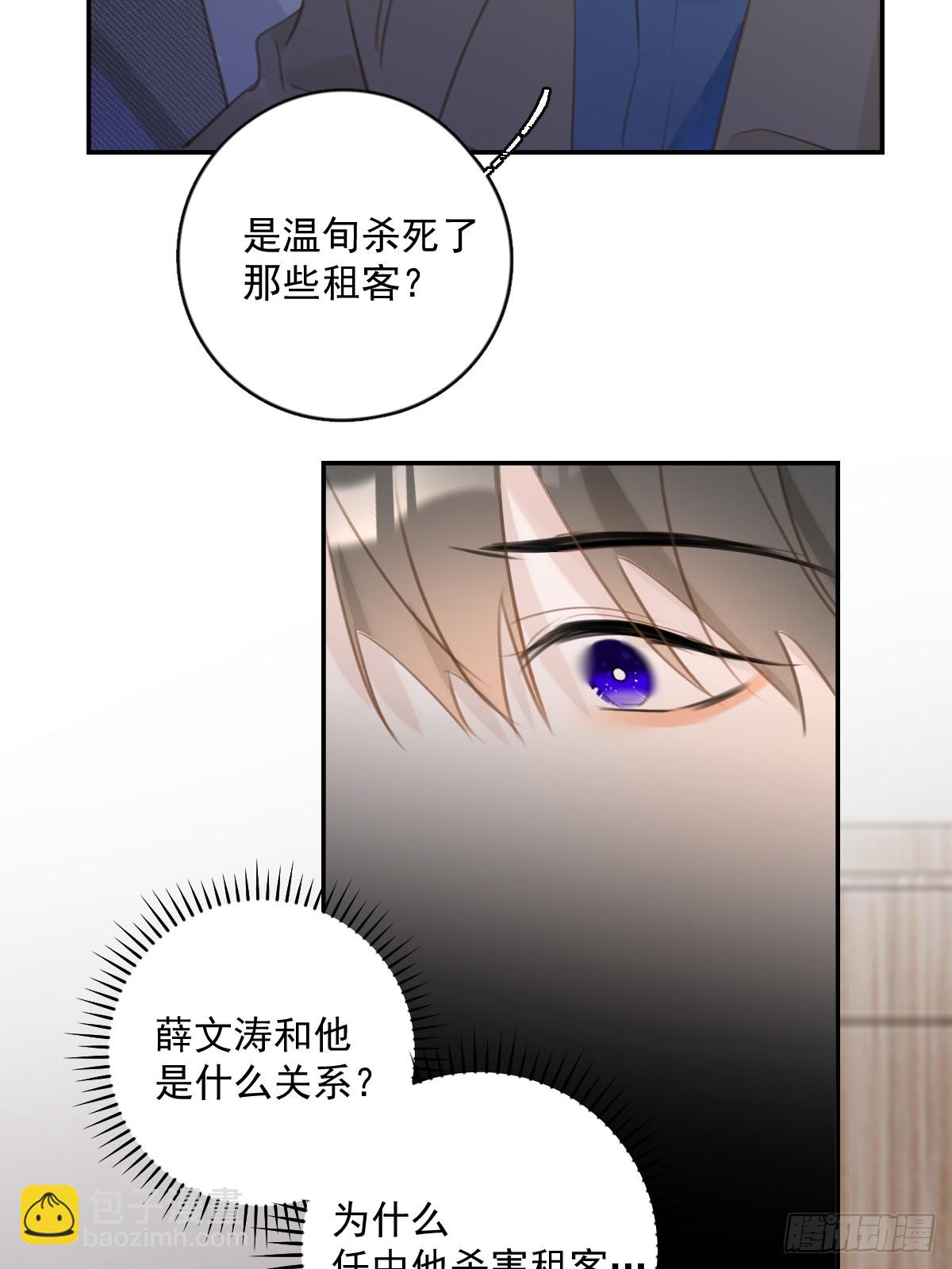 第73话  记录(1/2)-第75话