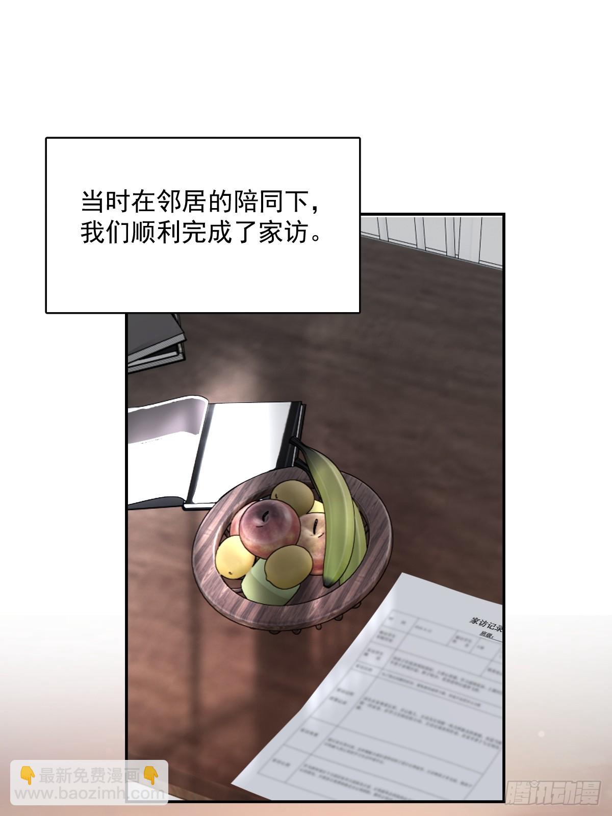 第73话  记录(1/2)-第75话
