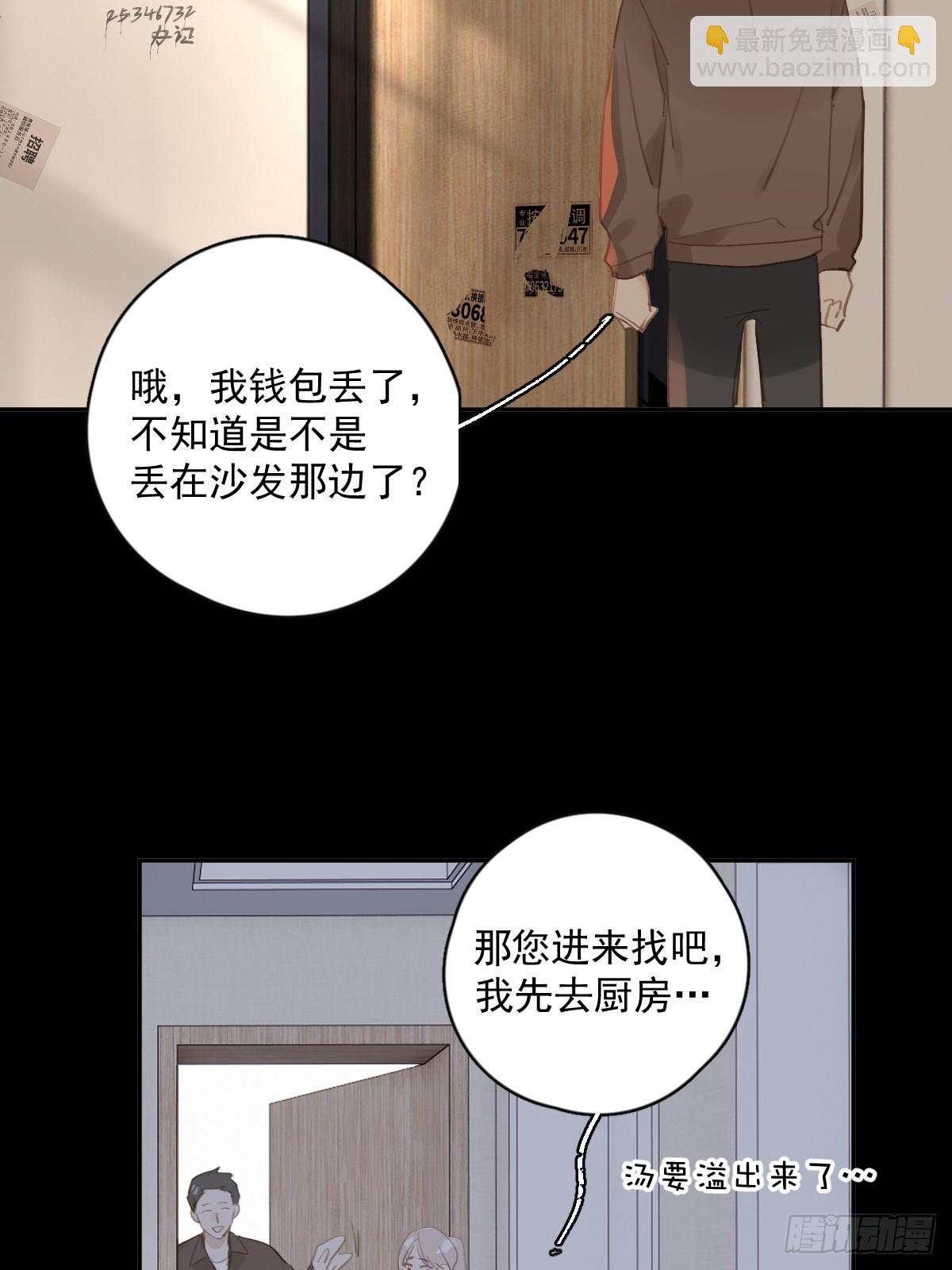 第73话  记录(1/2)-第75话