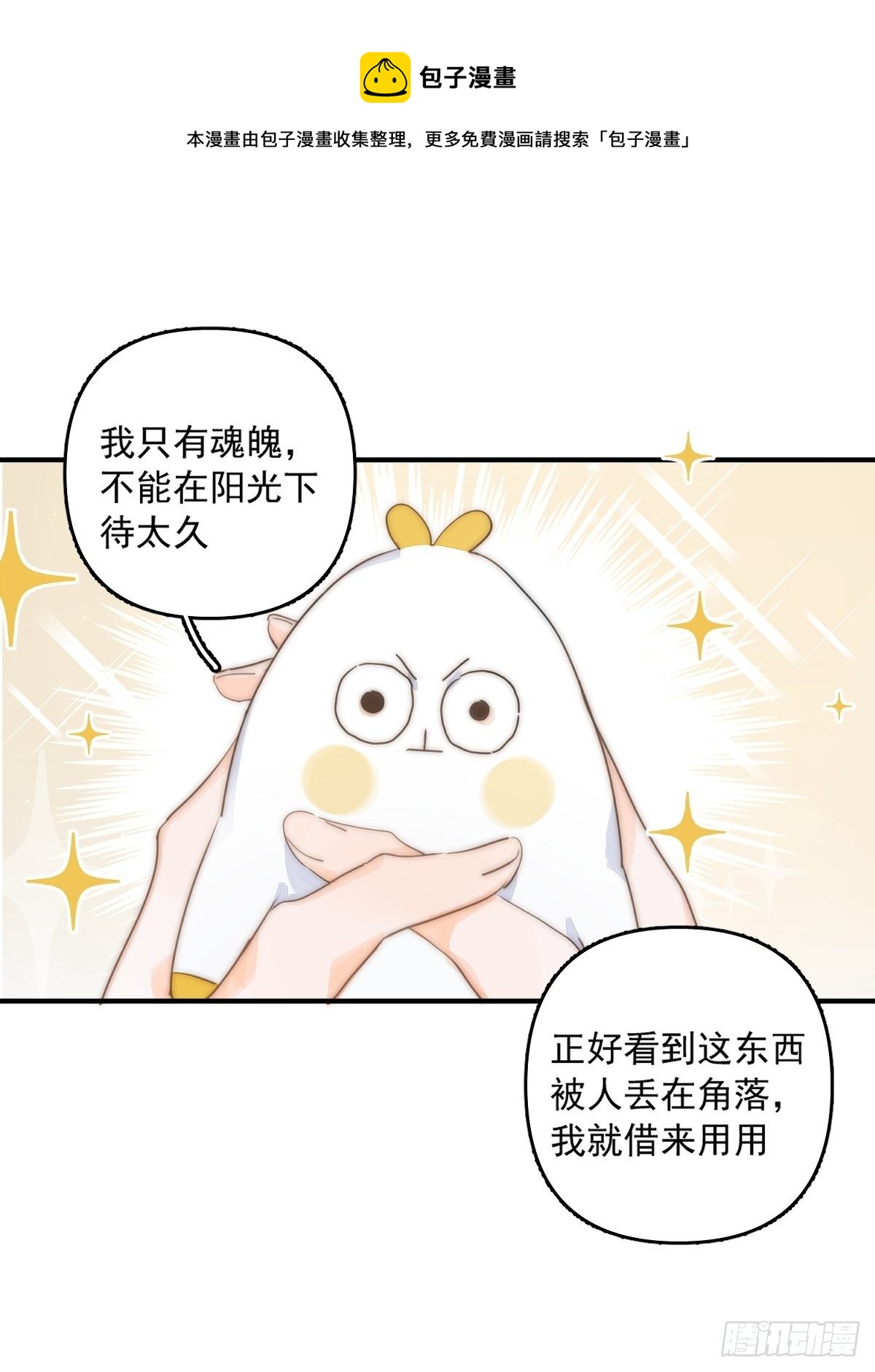 第7话 任我差遣(1/2)-第9话