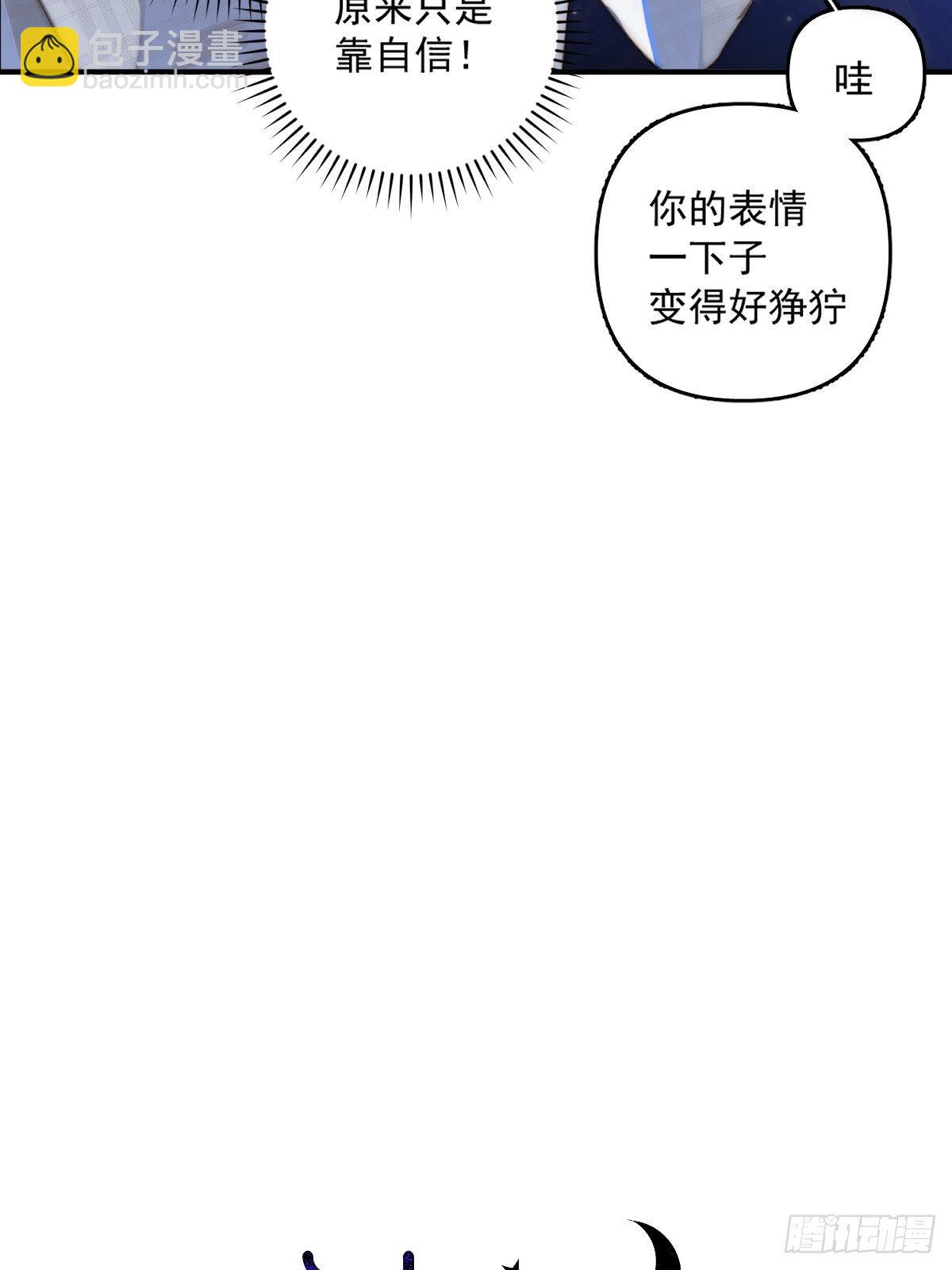 第7话 任我差遣(1/2)-第9话