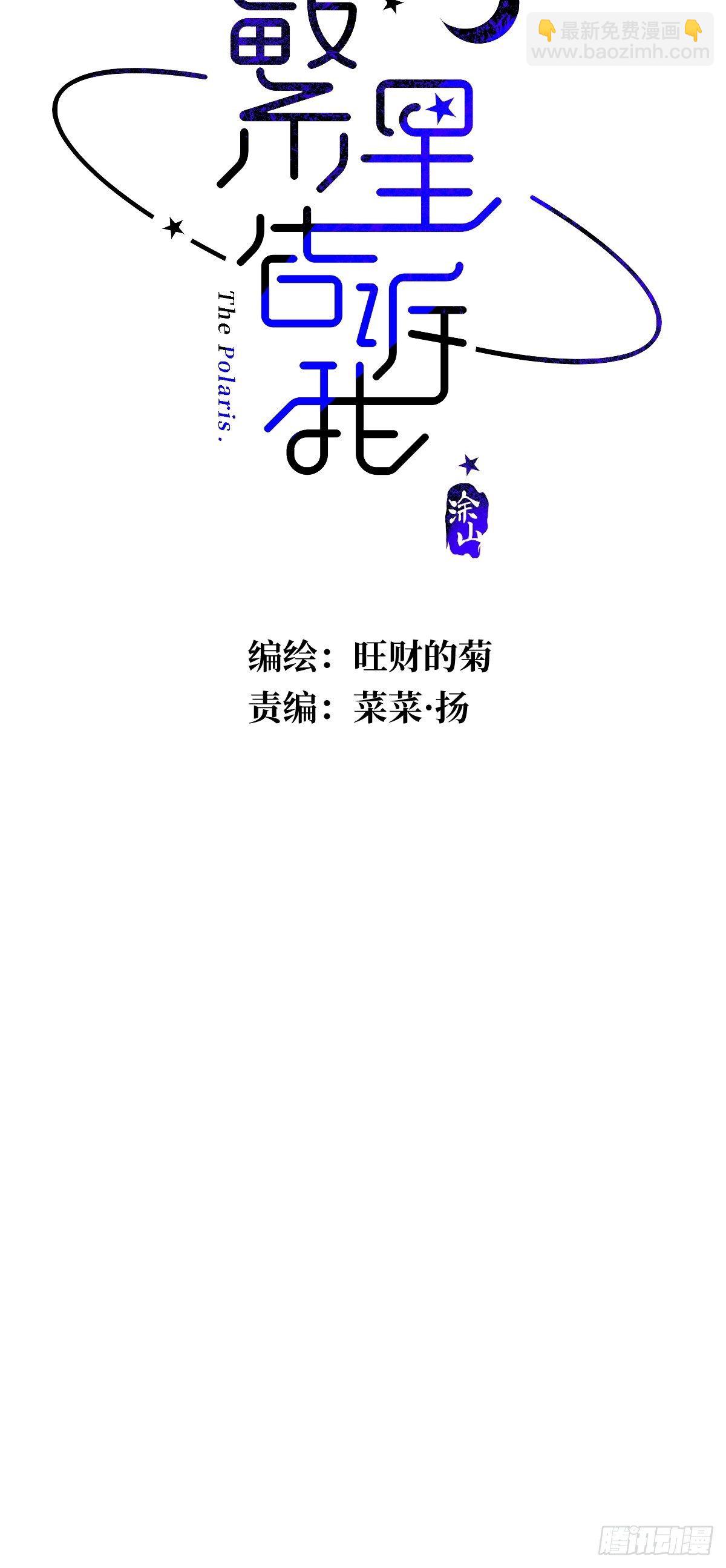 第7话 任我差遣(1/2)-第9话