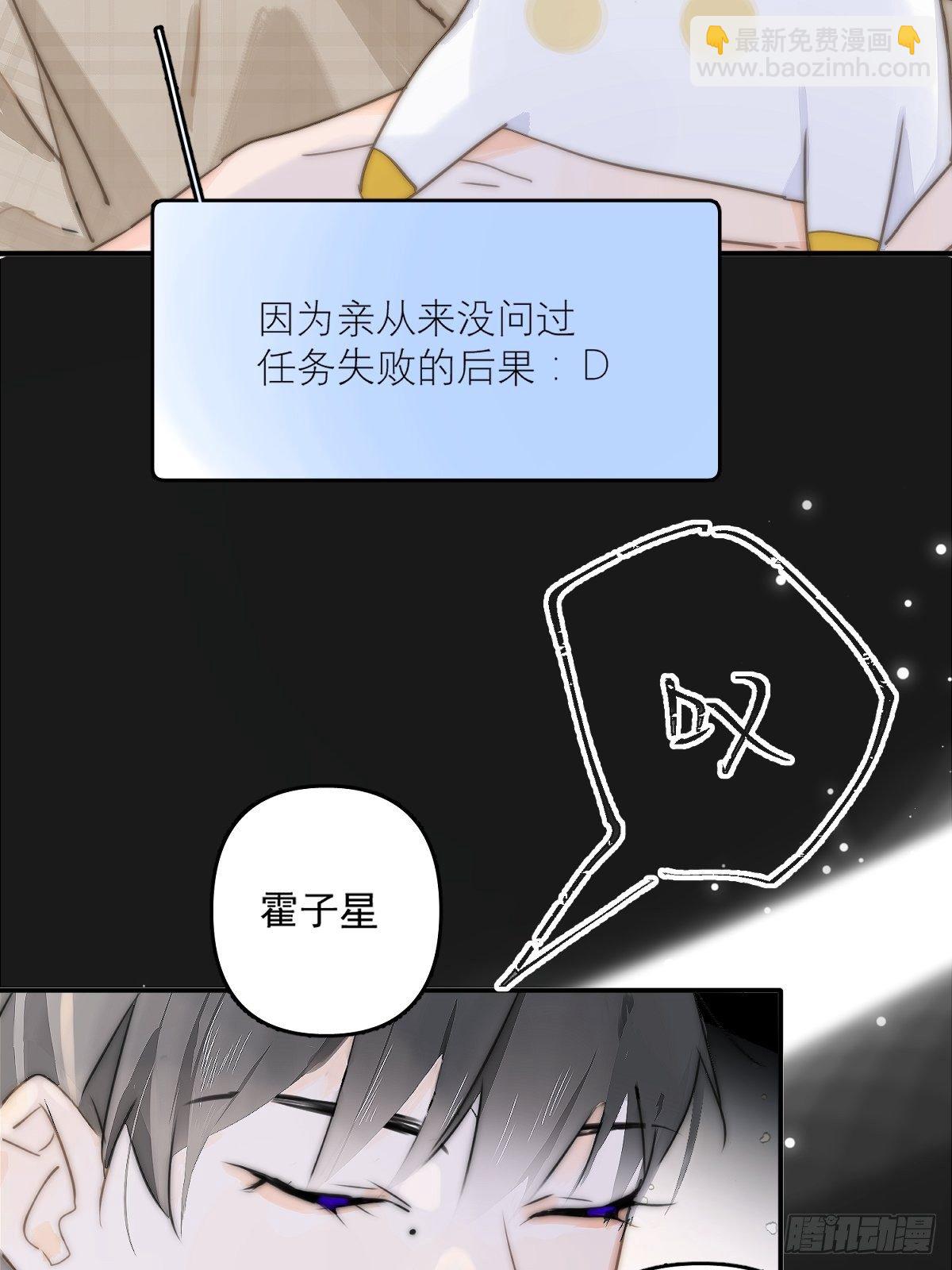 第7话 任我差遣(1/2)-第9话