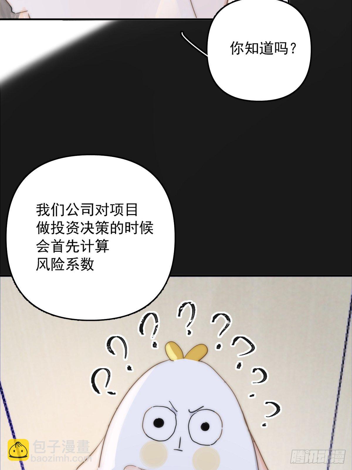 第7话 任我差遣(1/2)-第9话
