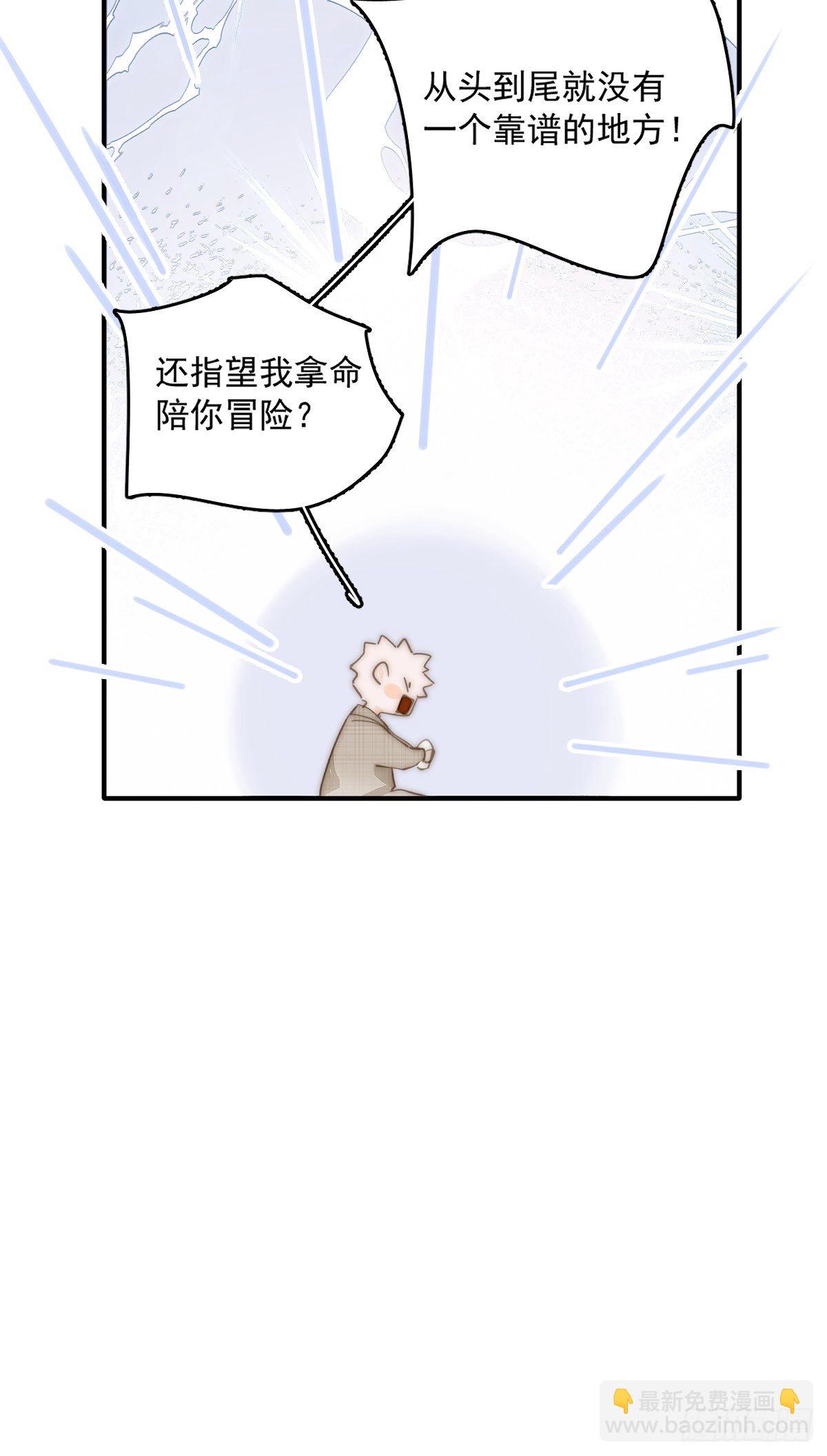 第7话 任我差遣(1/2)-第9话