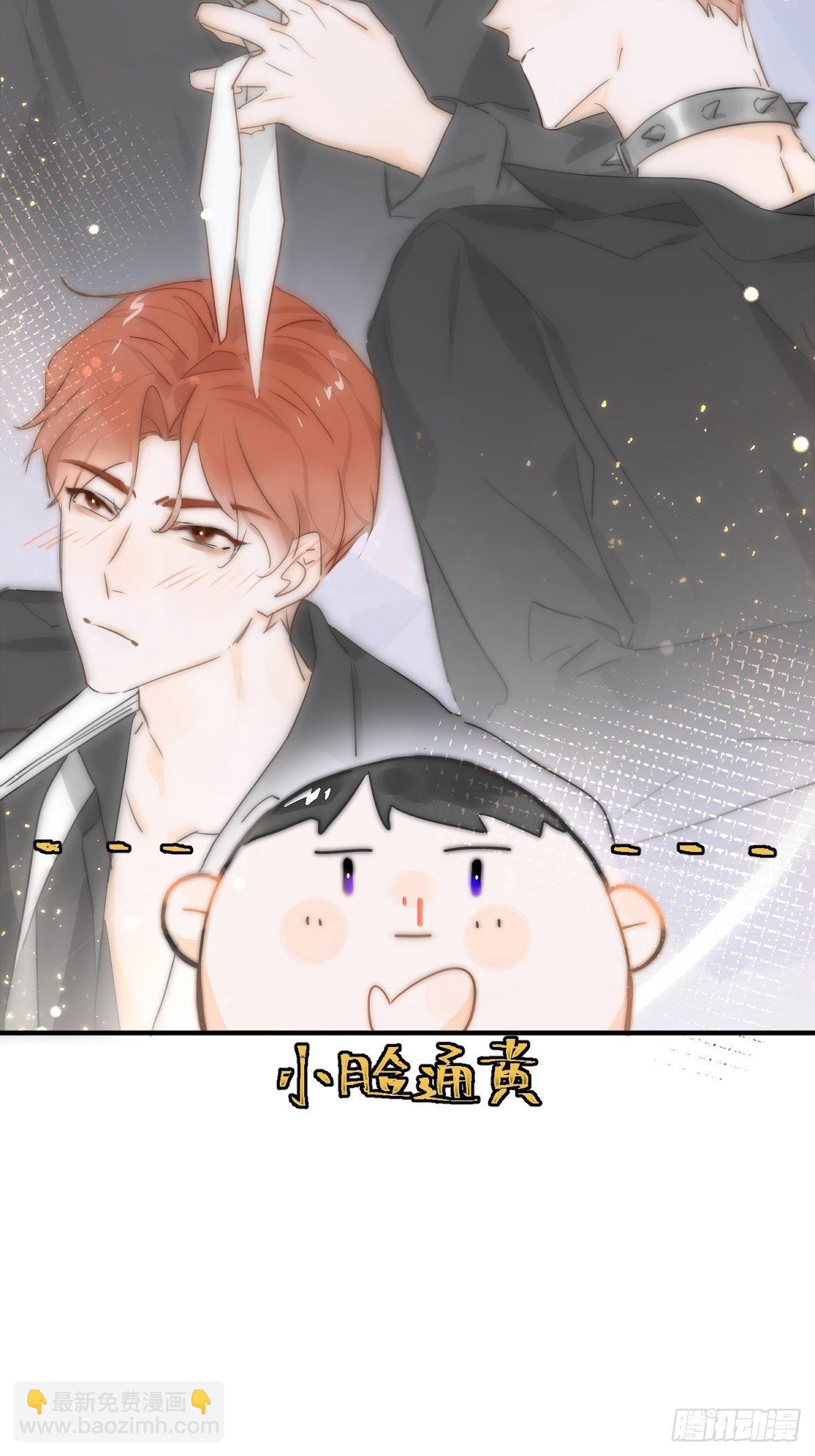 第7话 任我差遣(1/2)-第9话