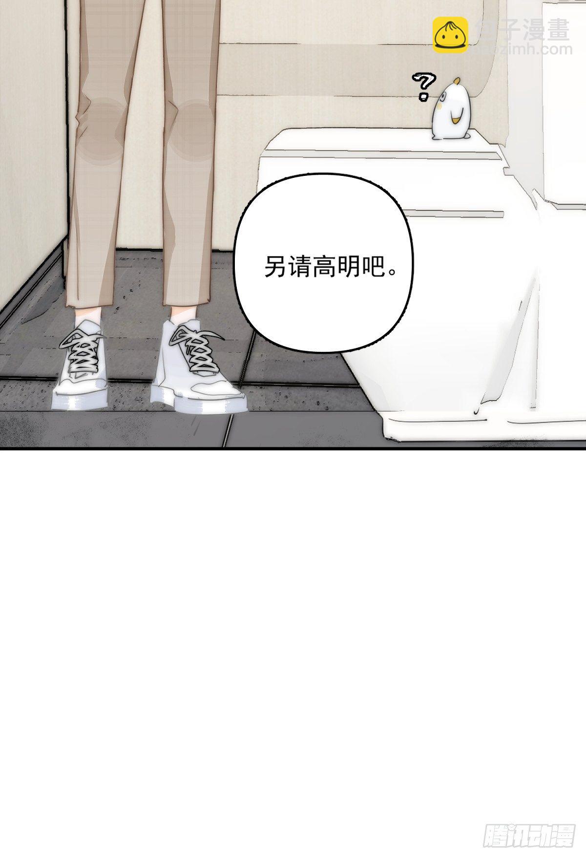 第7话 任我差遣(1/2)-第9话