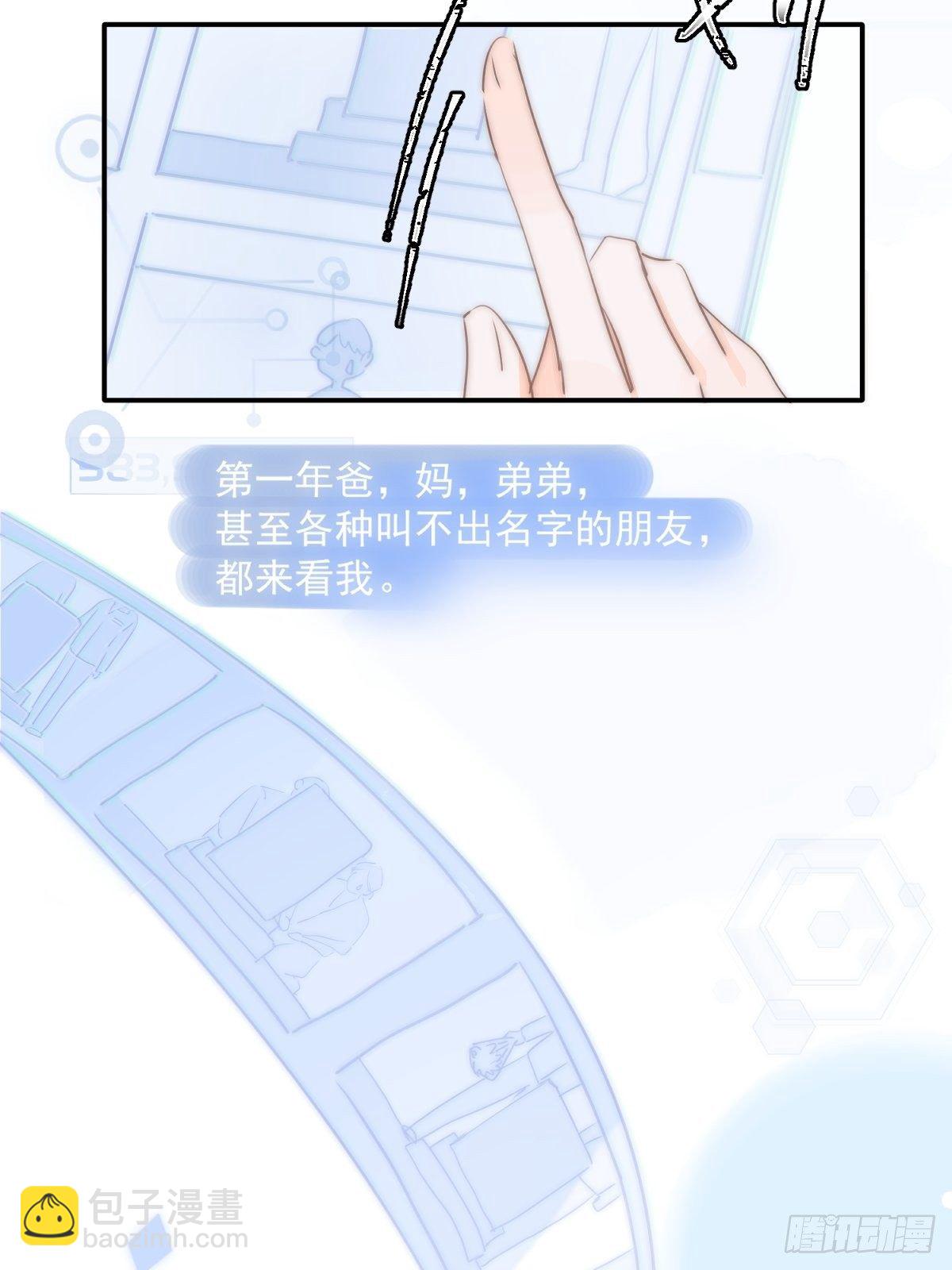 第7话 任我差遣(1/2)-第9话