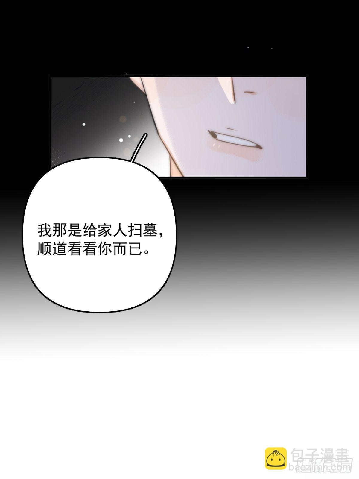第7话 任我差遣(1/2)-第9话