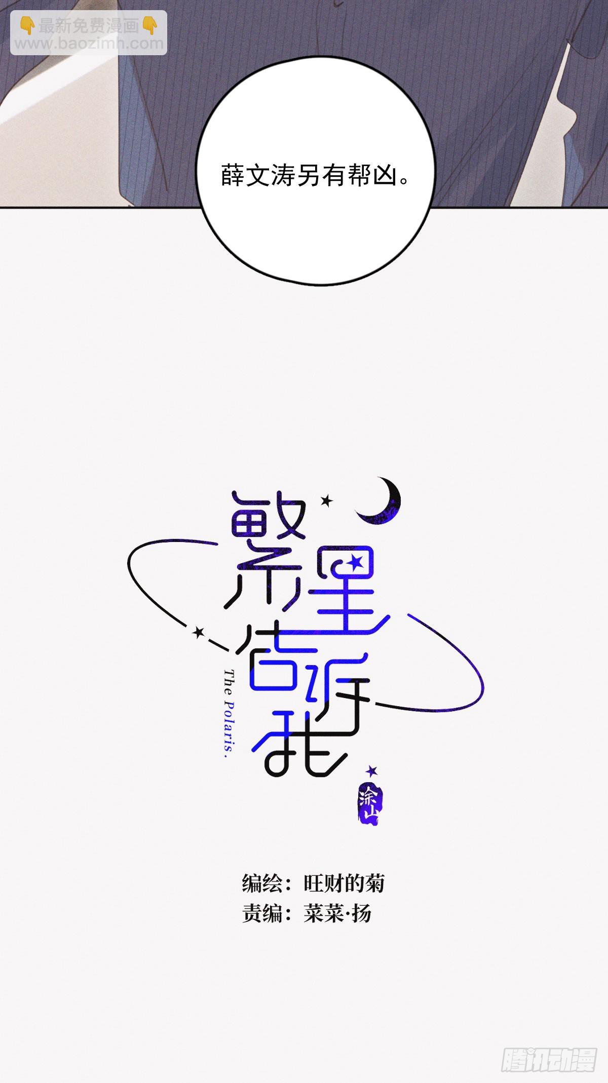 第77话 死性不改-第79话
