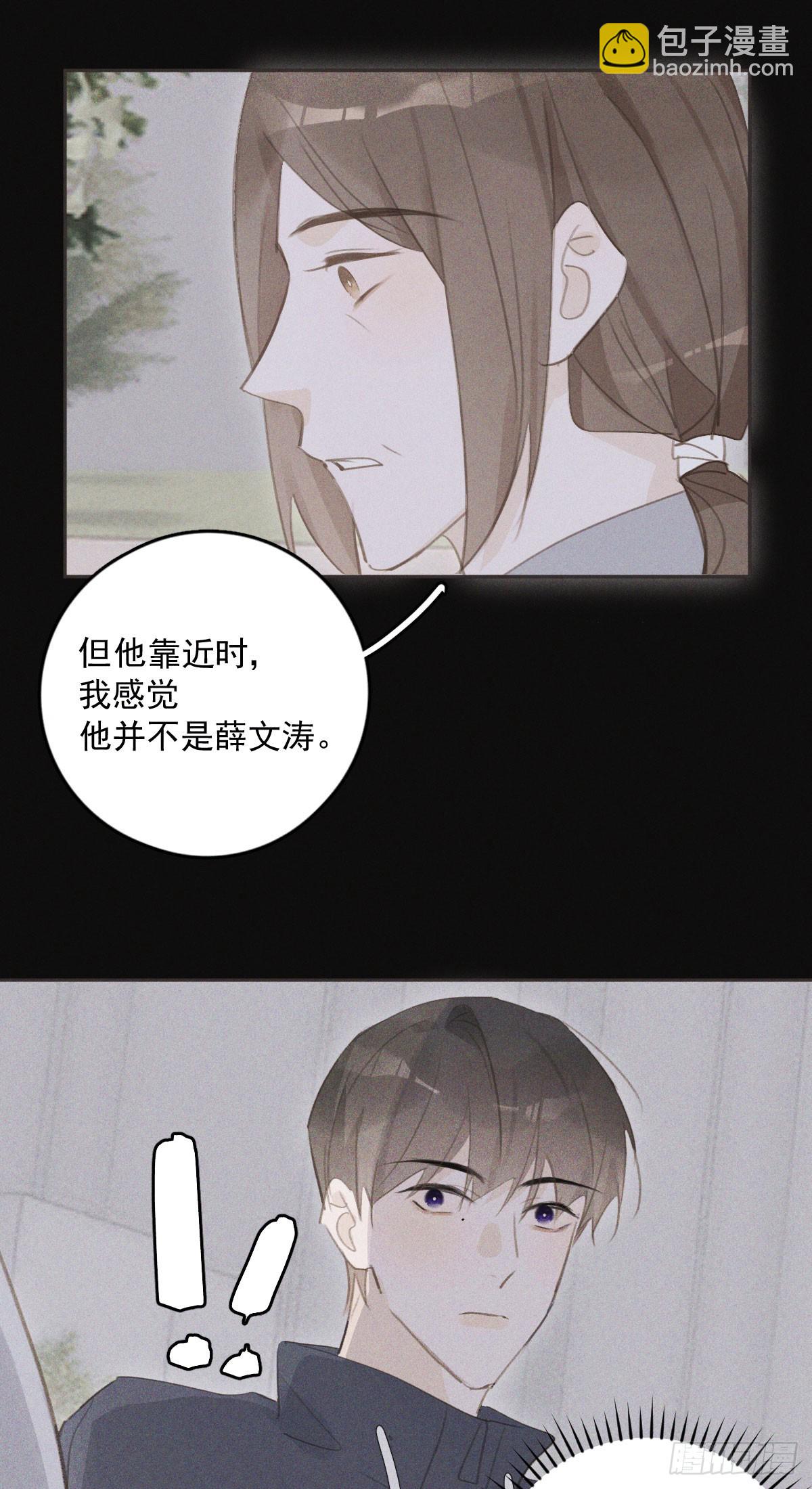 第77话 死性不改-第79话