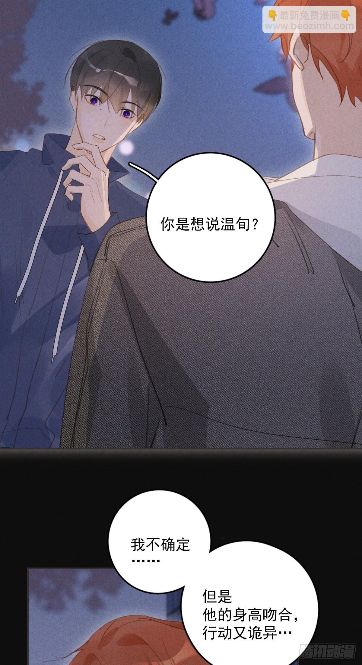 第77话 死性不改-第79话