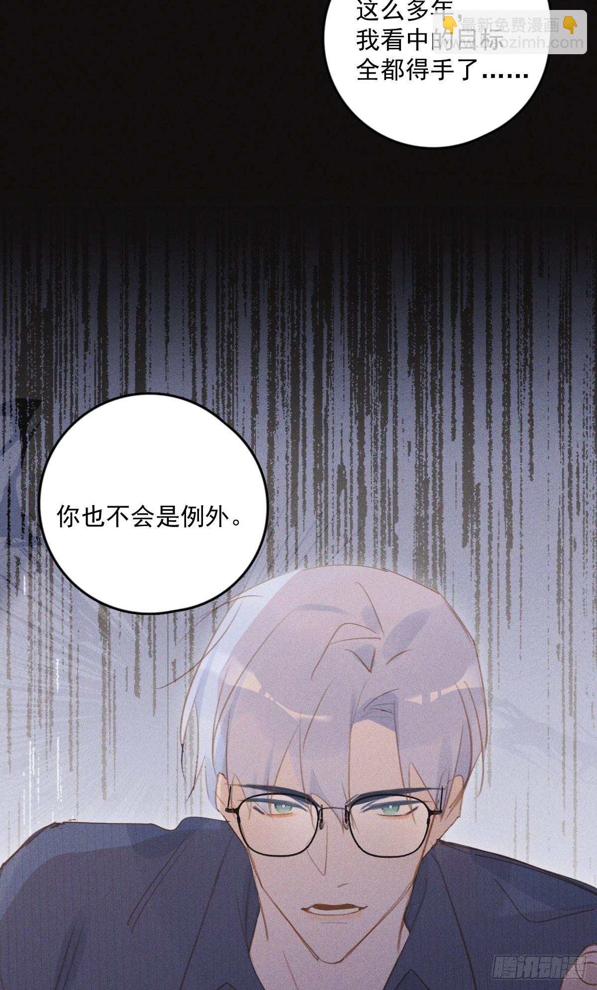 第77话 死性不改-第79话