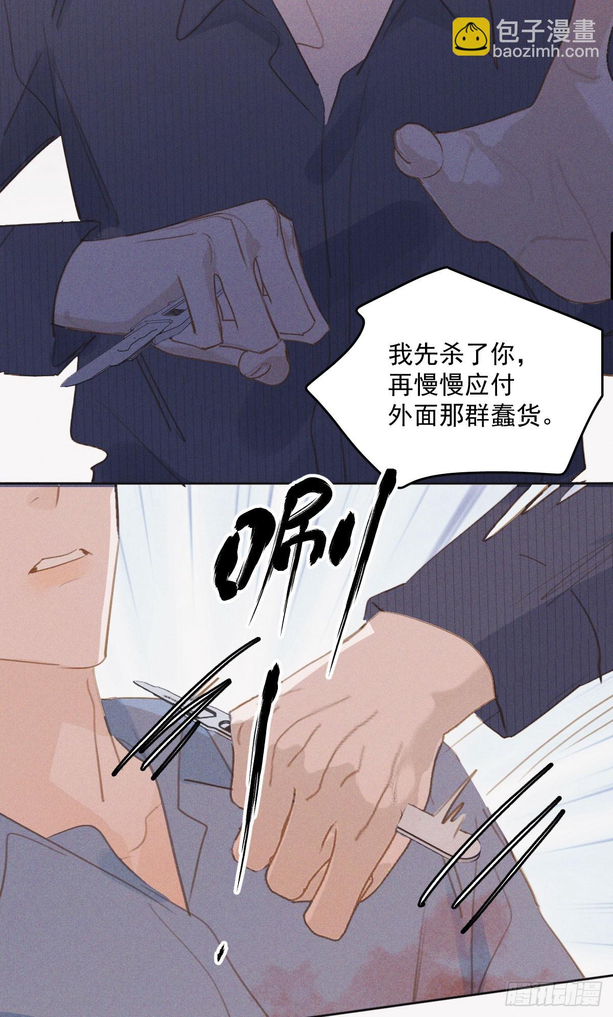 第77话 死性不改-第79话