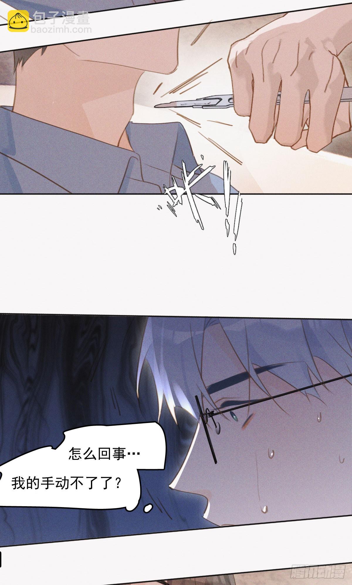 第77话 死性不改-第79话