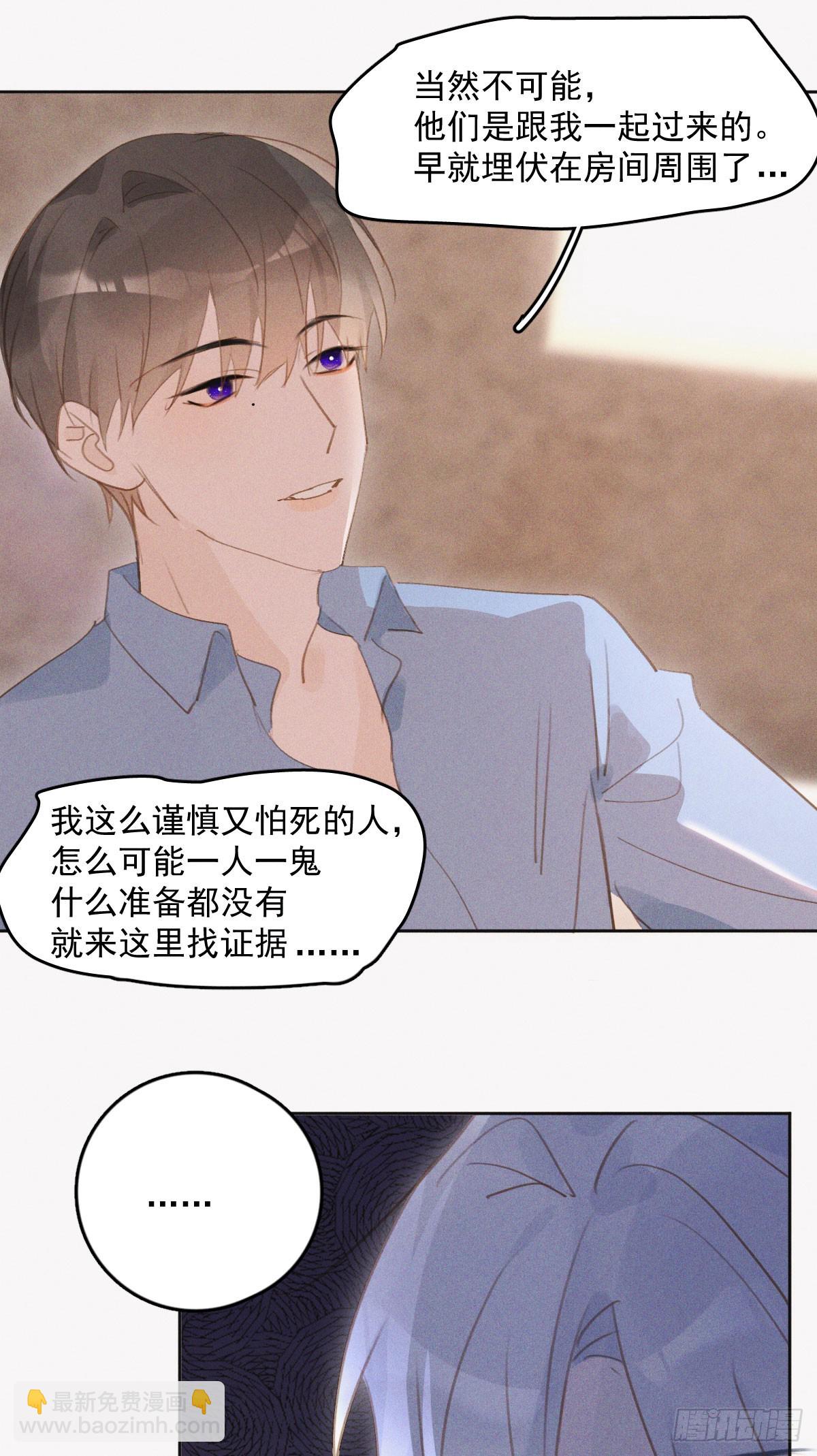 第77话 死性不改-第79话