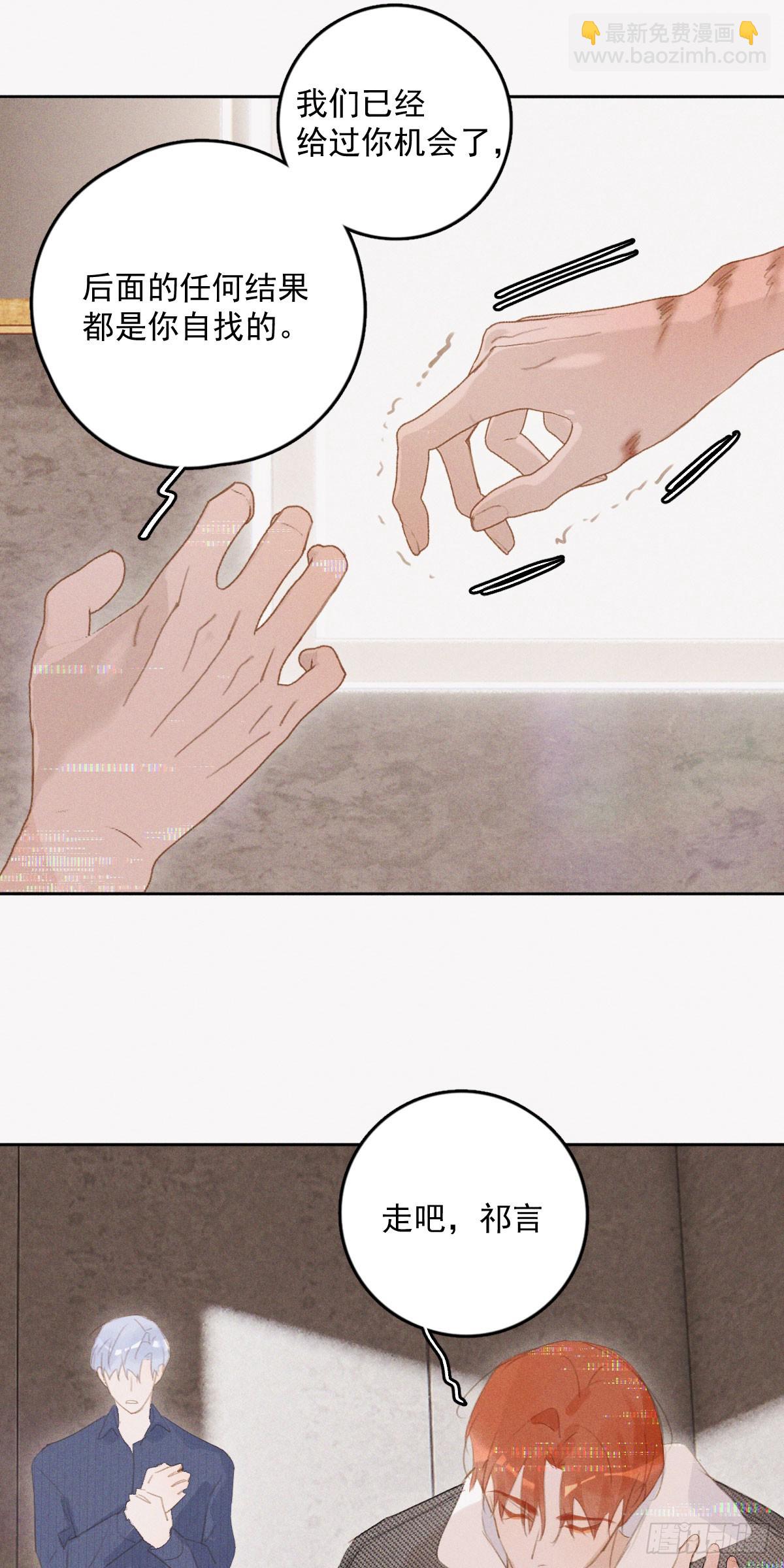 第77话 死性不改-第79话