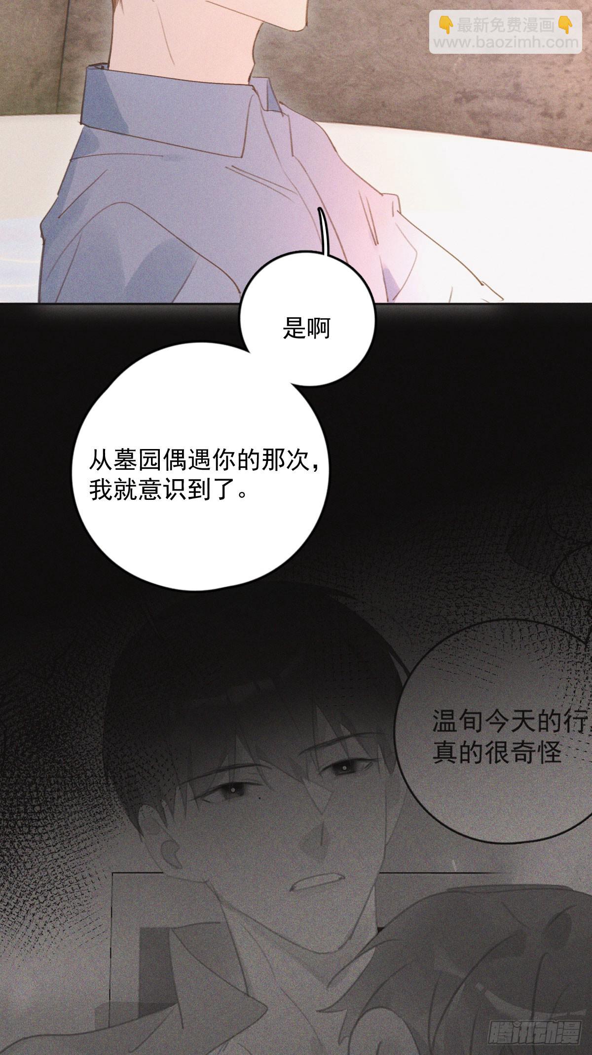 第77话 死性不改-第79话