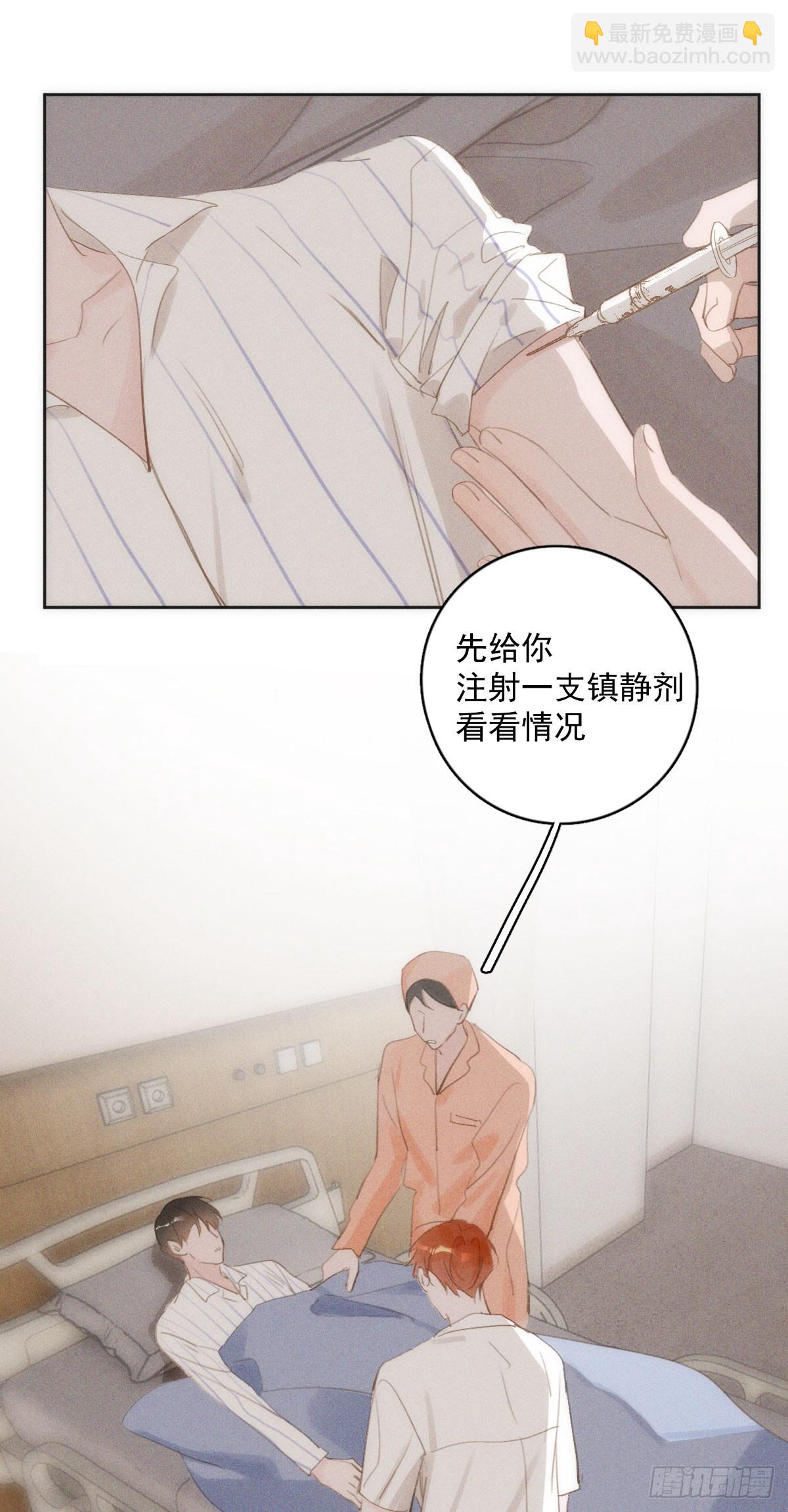 第79话 修复-第81话