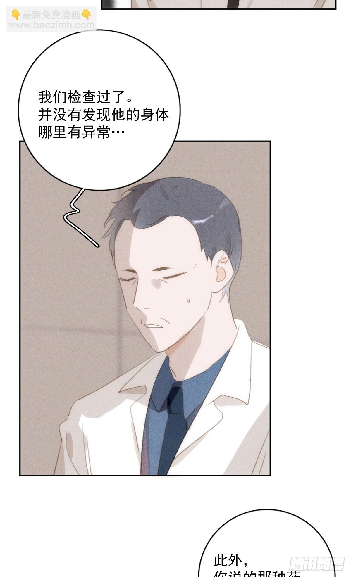 第79话 修复-第81话