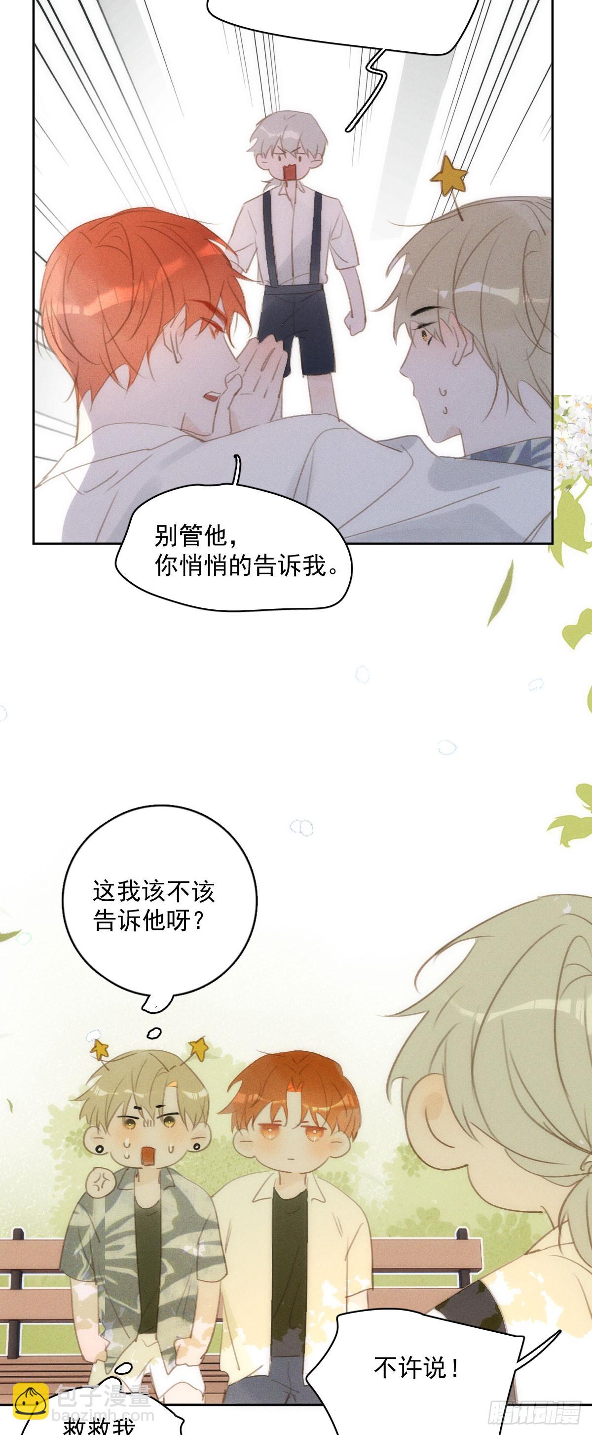 第79话 修复-第81话