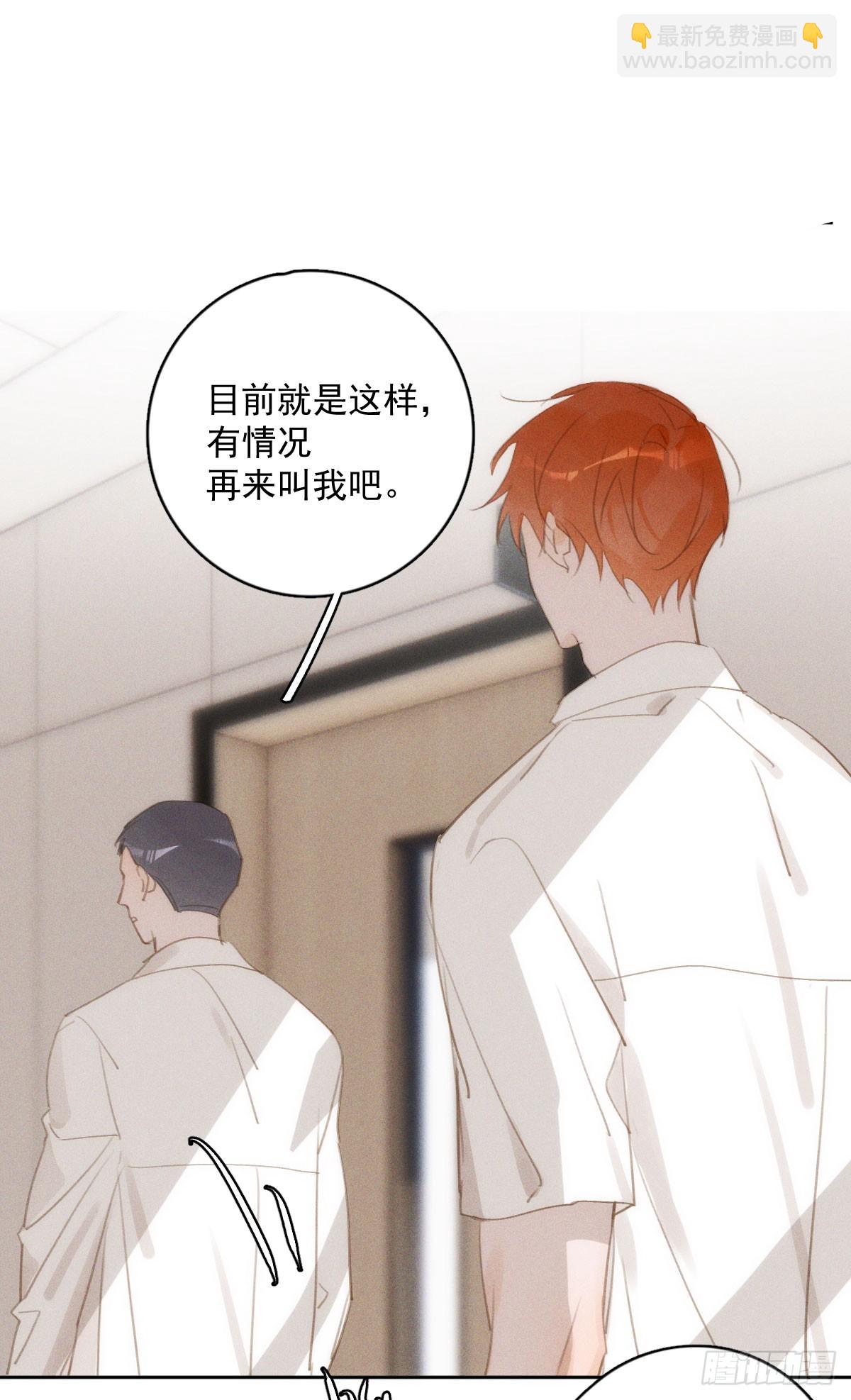 第79话 修复-第81话