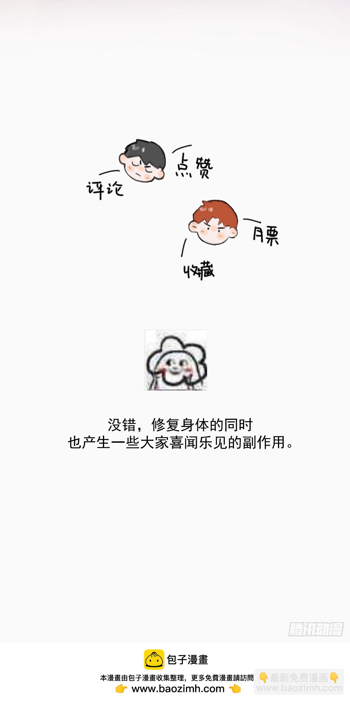 第79话 修复-第81话