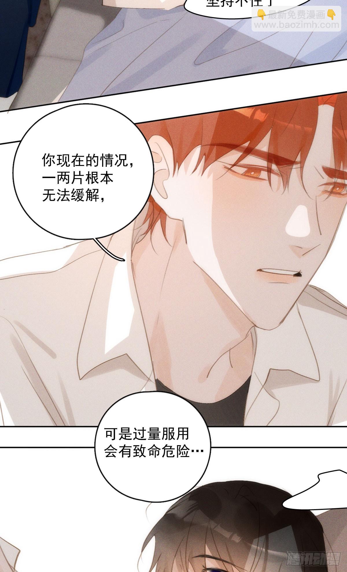 第79话 修复-第81话