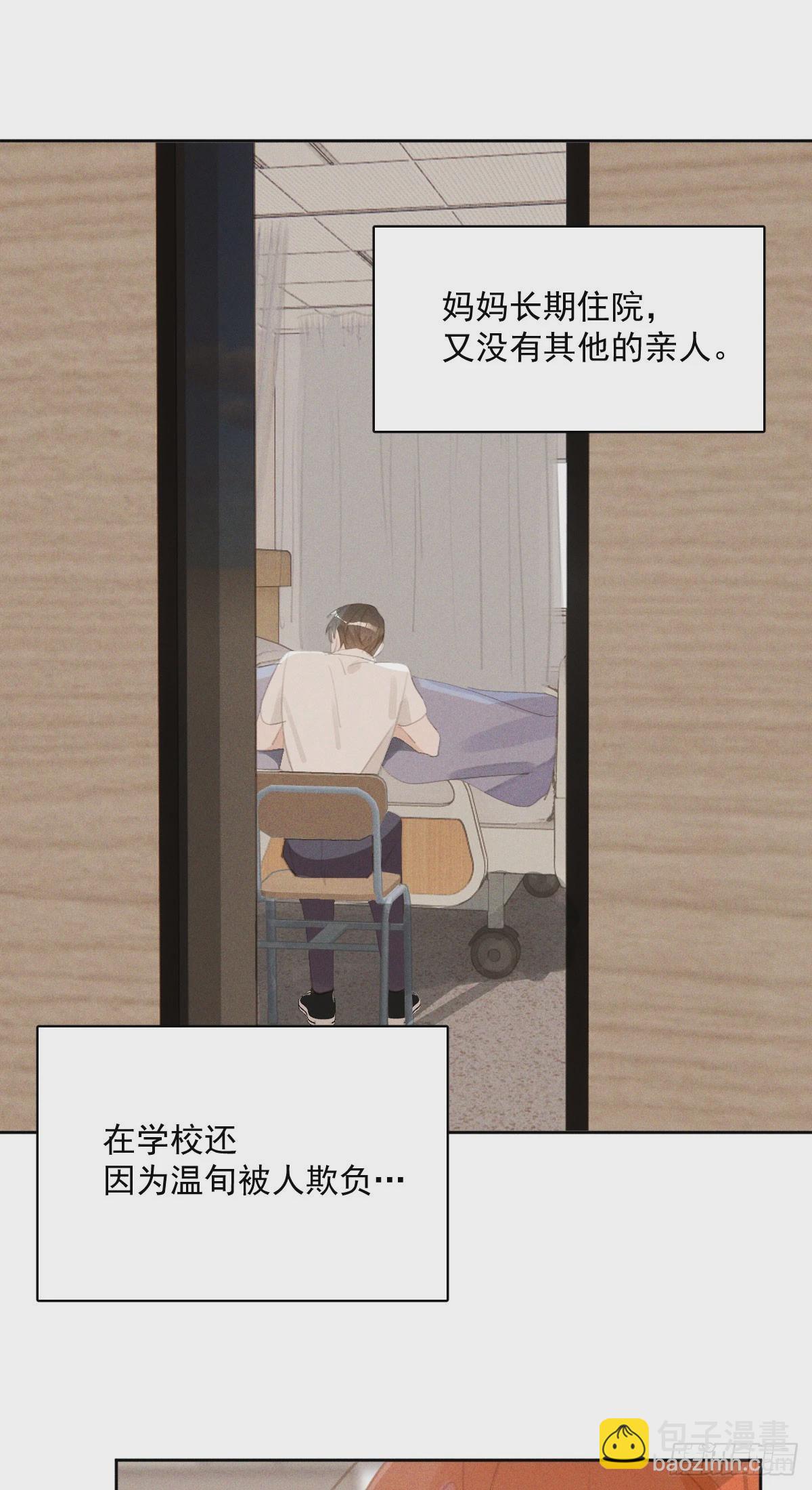 第81话 想你个头-第83话