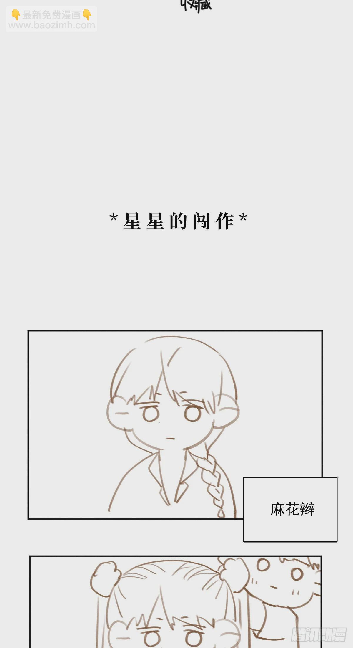第81话 想你个头-第83话