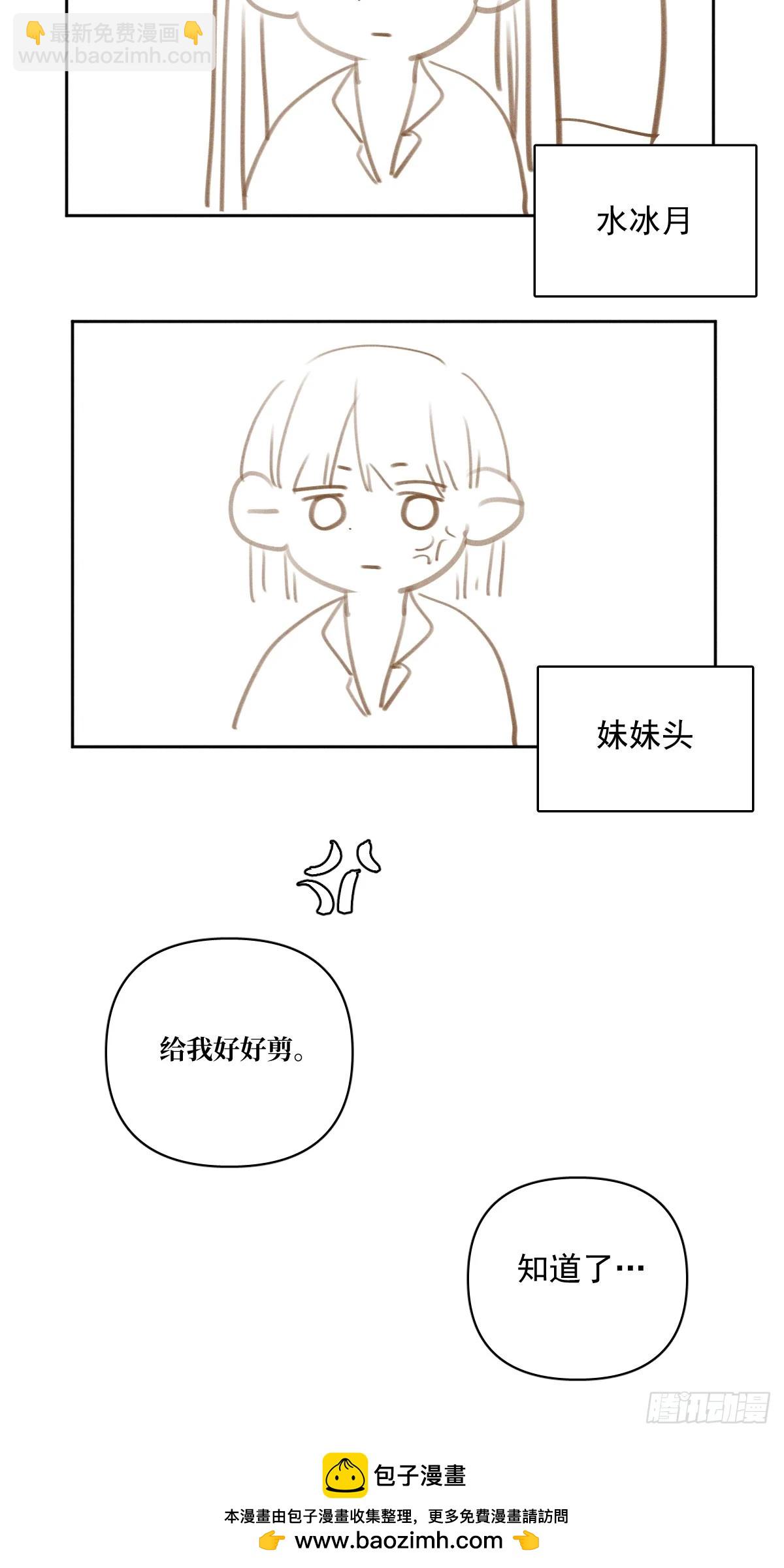 第81话 想你个头-第83话