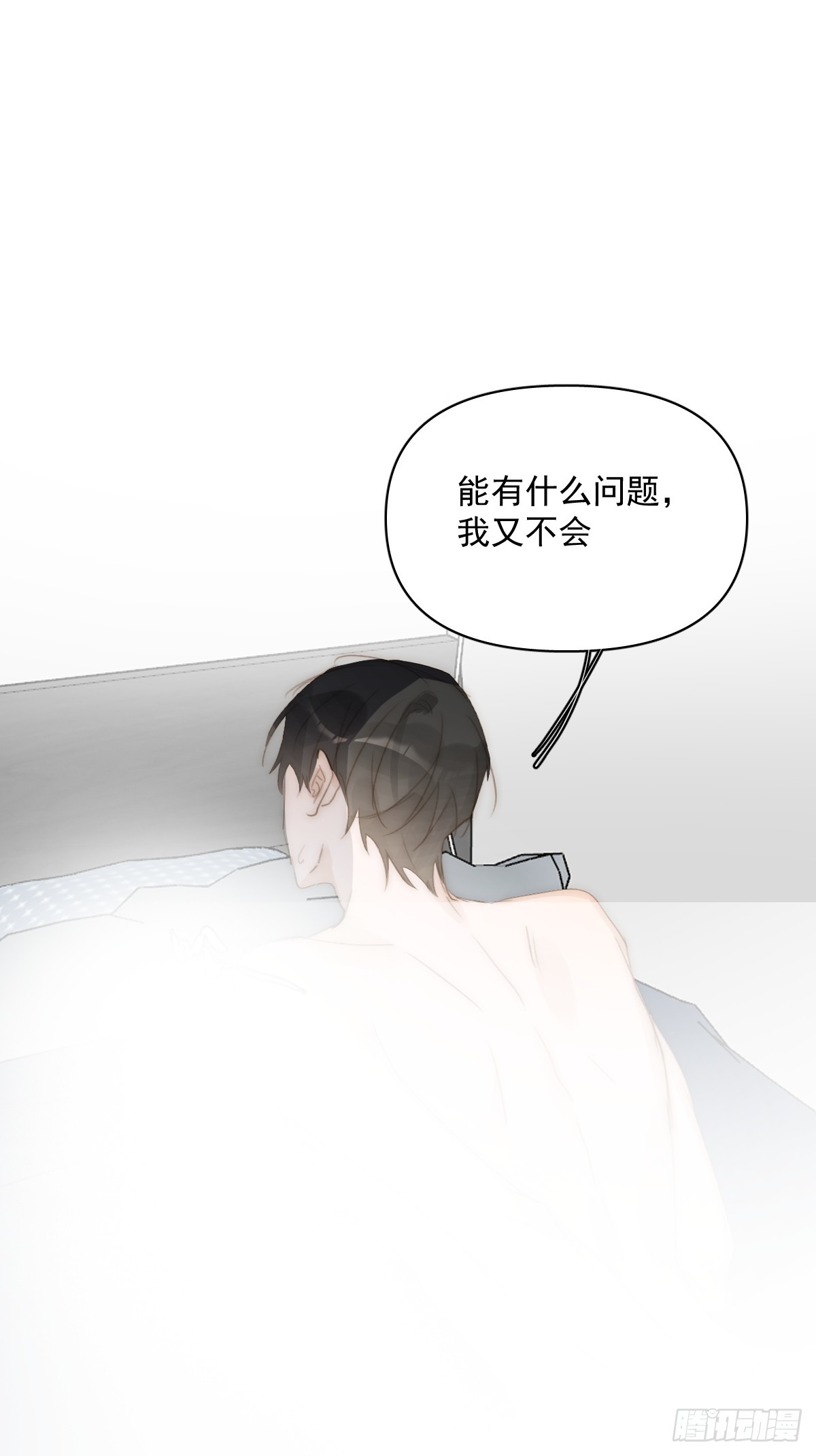 第83话 霍同学很热心(1/2)-第85话