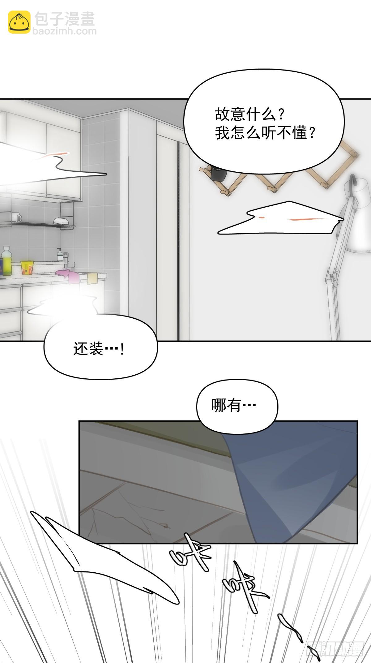 第83话 霍同学很热心(1/2)-第85话