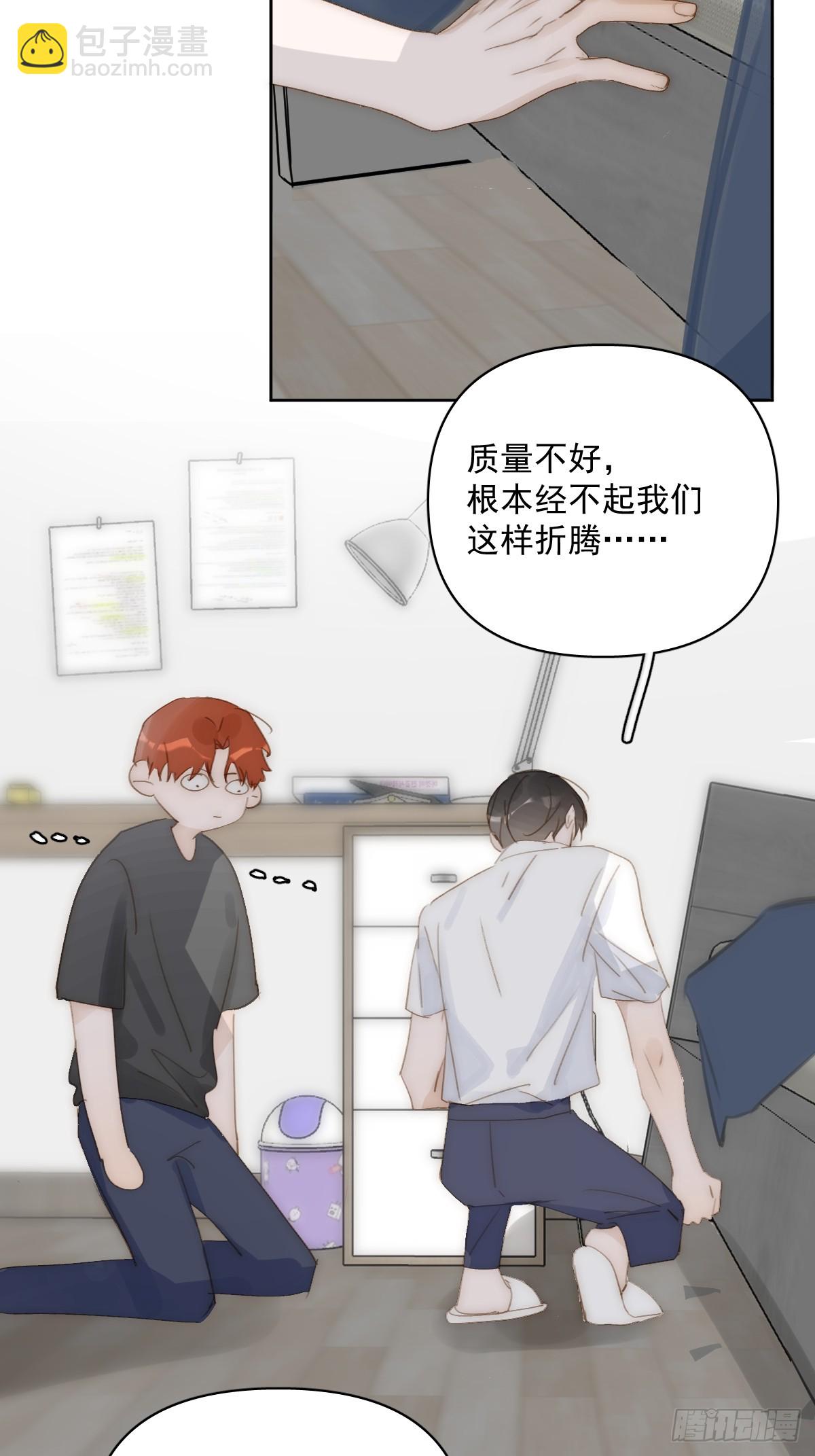 第83话 霍同学很热心(1/2)-第85话