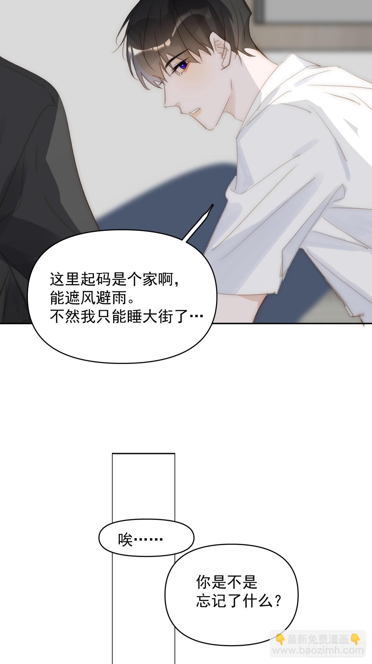 第83话 霍同学很热心(1/2)-第85话