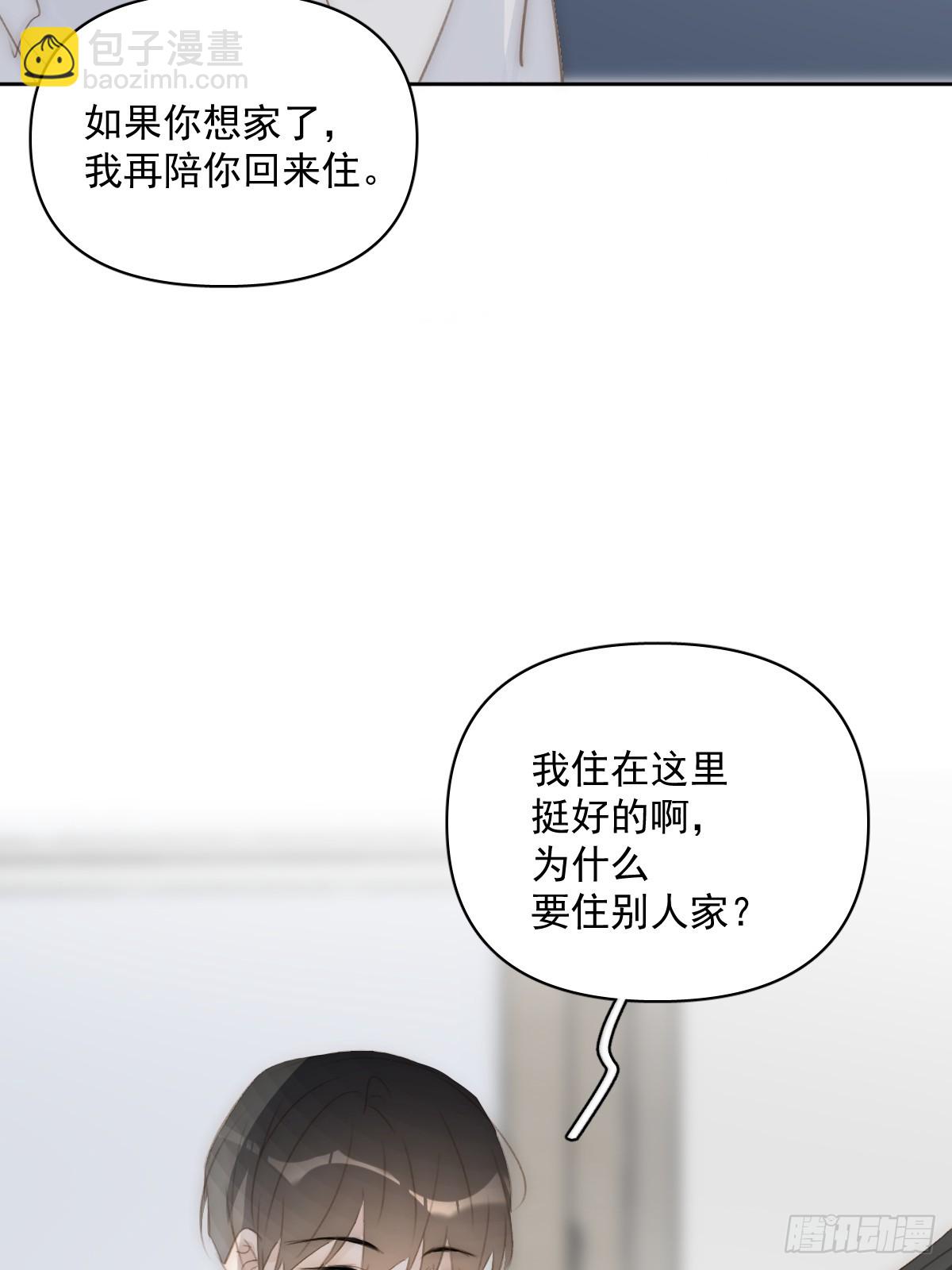 第83话 霍同学很热心(1/2)-第85话
