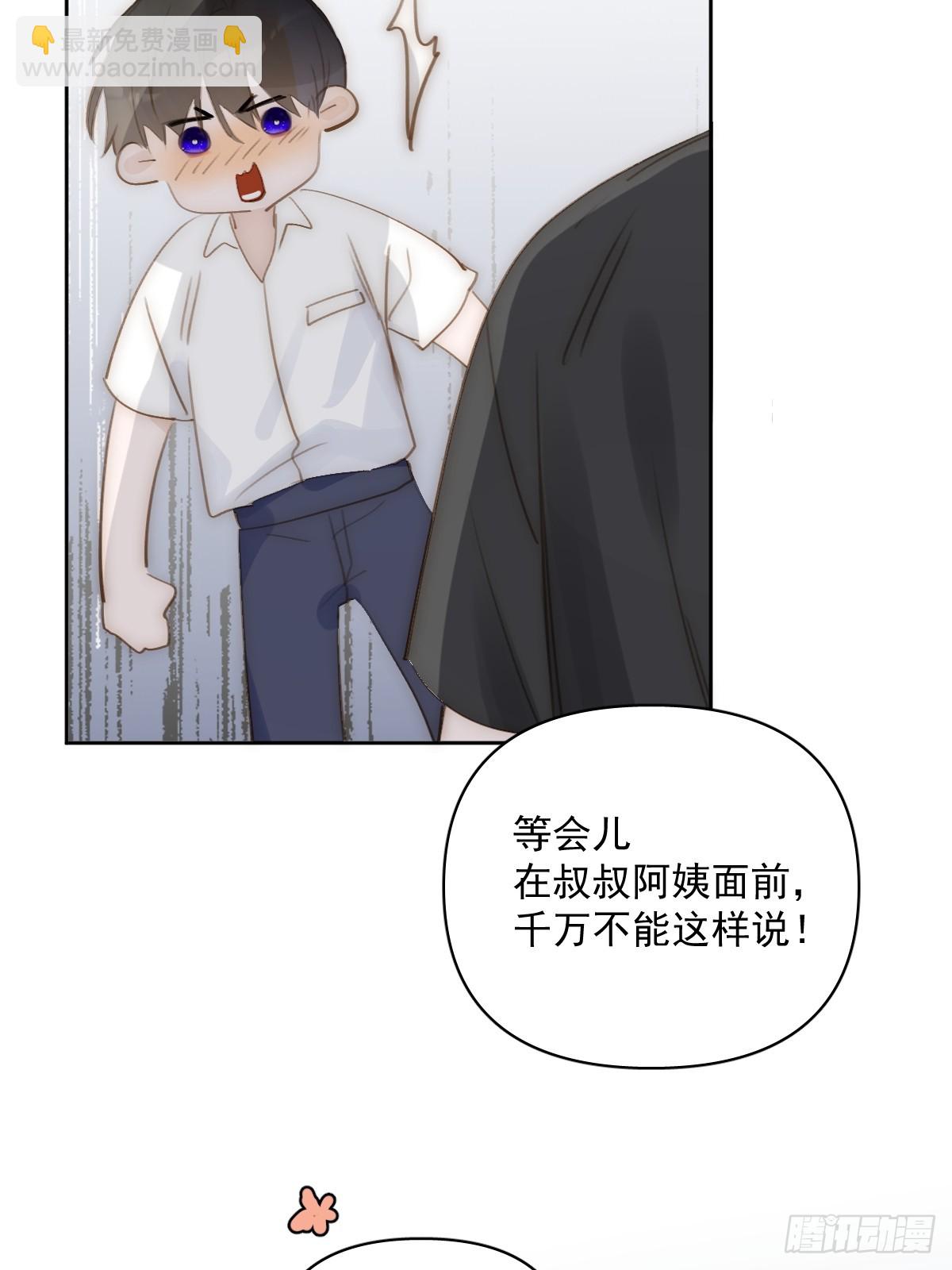 第83话 霍同学很热心(1/2)-第85话