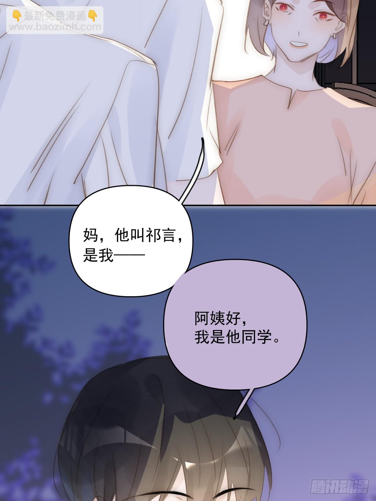 第83话 霍同学很热心(1/2)-第85话
