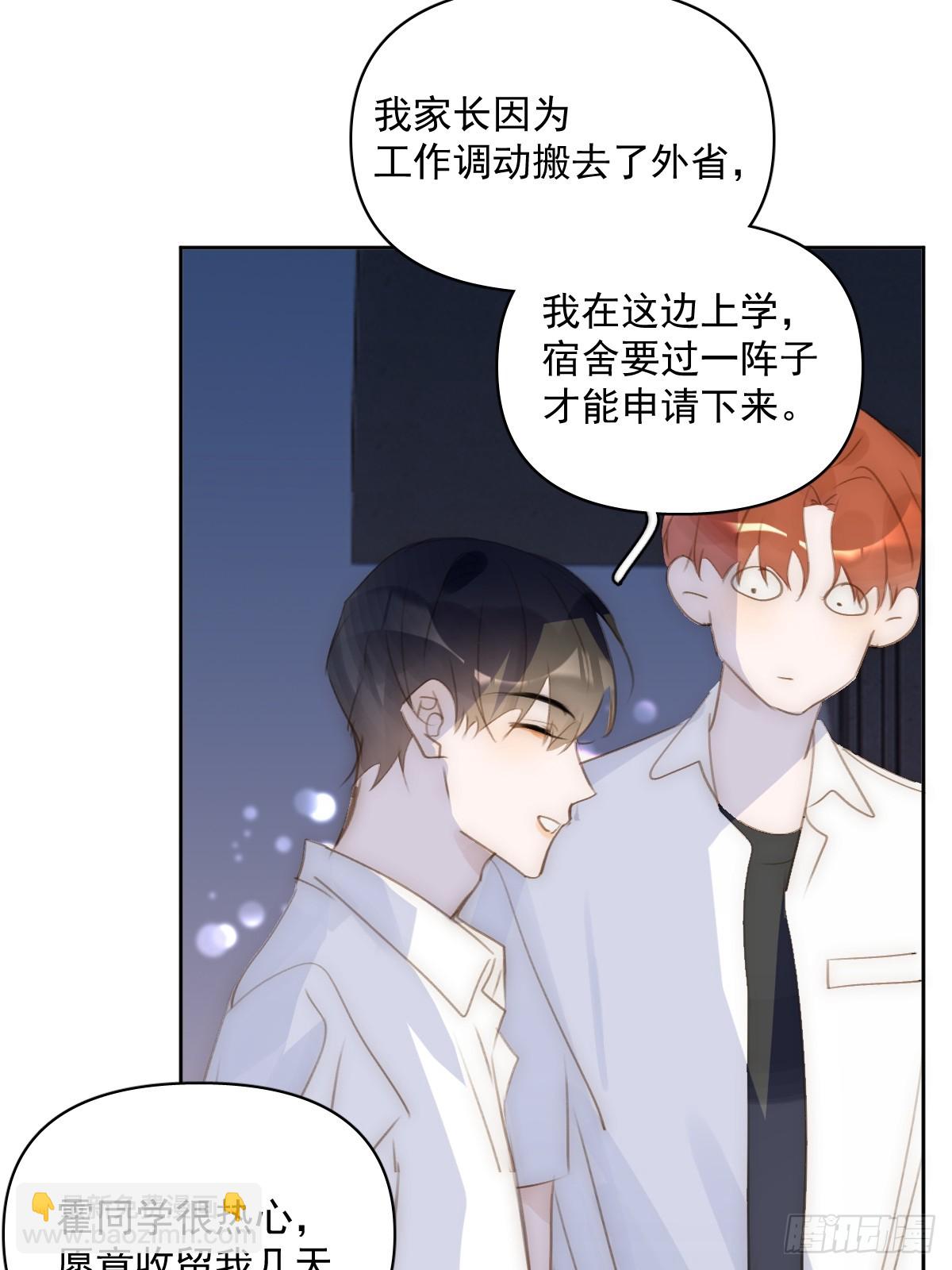 第83话 霍同学很热心(1/2)-第85话