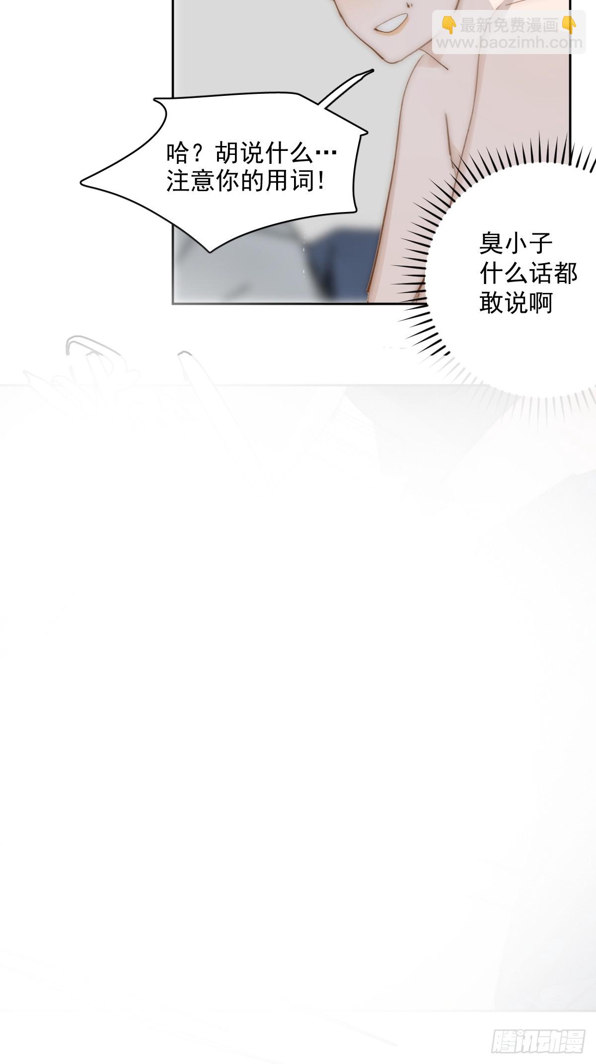 第83话 霍同学很热心(1/2)-第85话