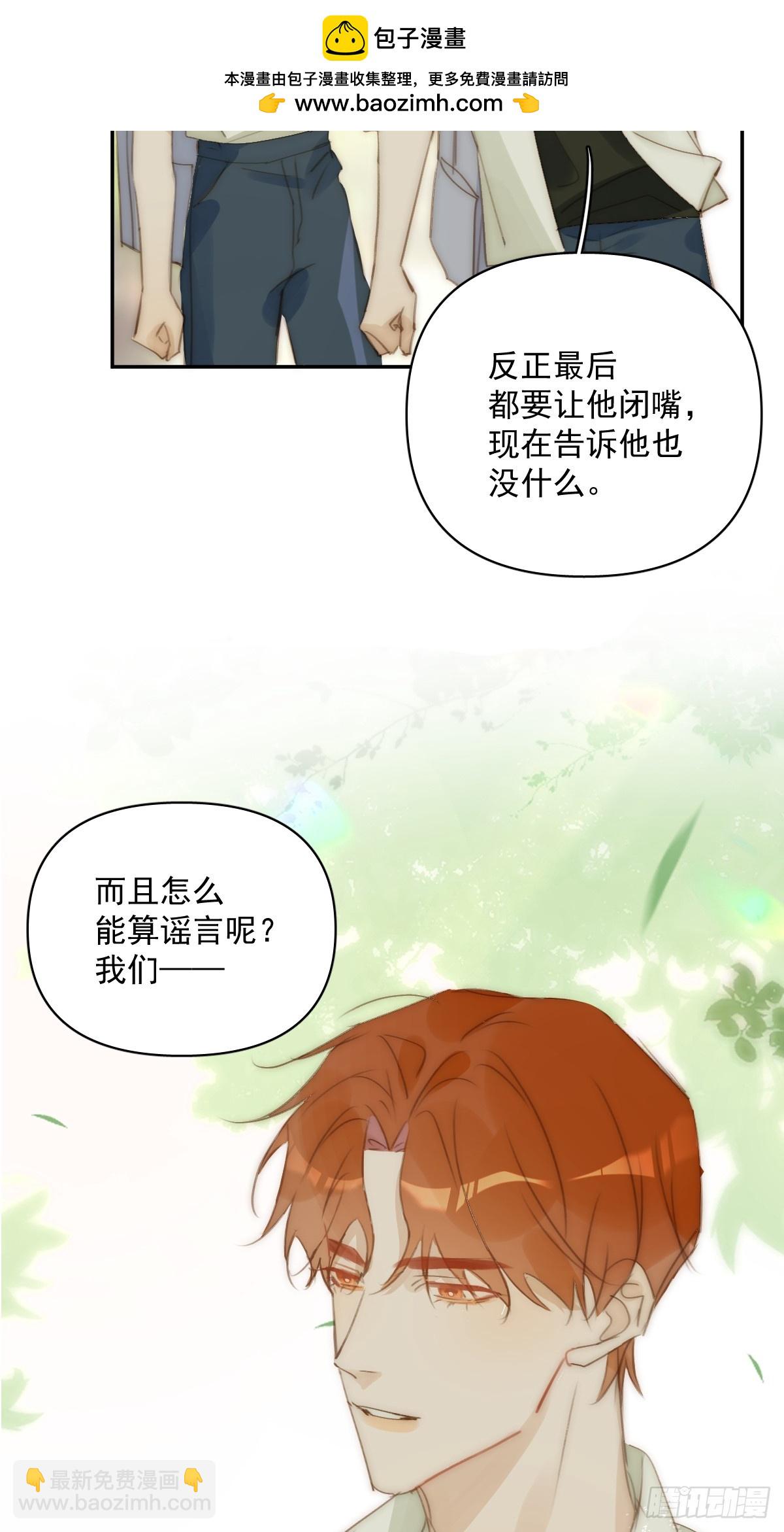 第85话 发疯(1/2)-第87话