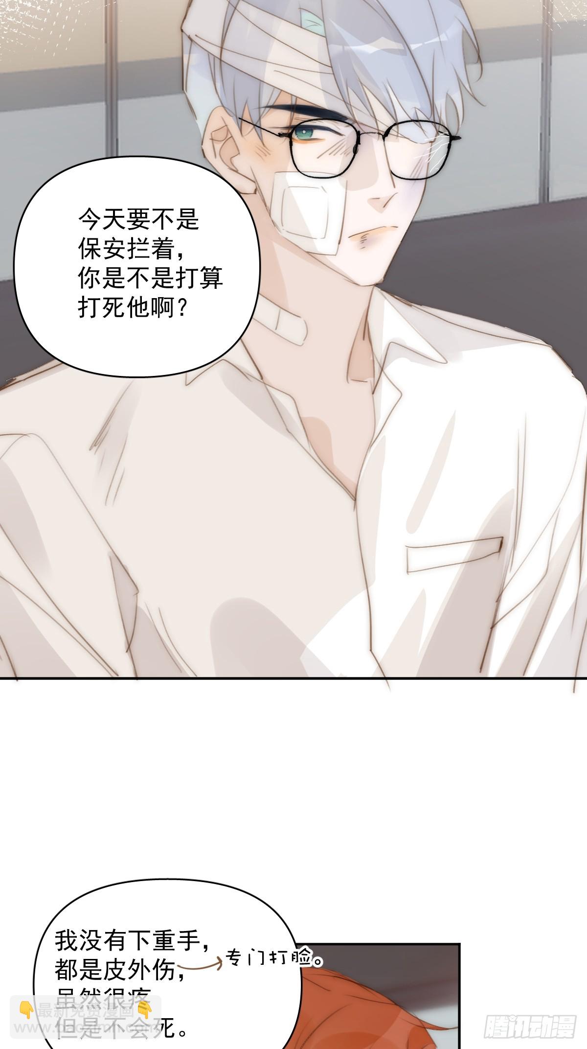 第85话 发疯(1/2)-第87话