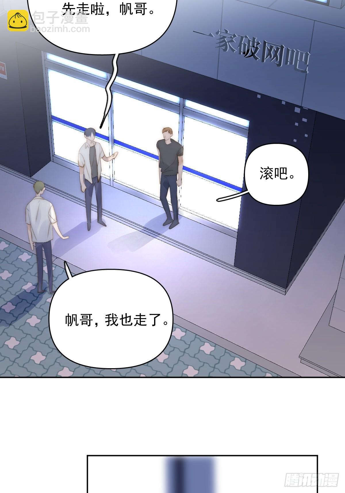 第86话 人体真神奇啊(1/2)-第89话