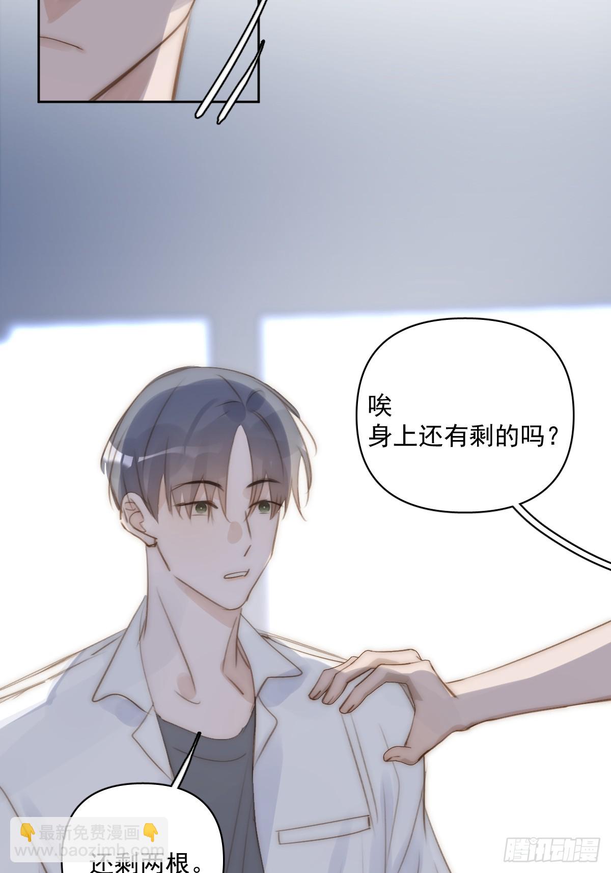 第86话 人体真神奇啊(1/2)-第89话