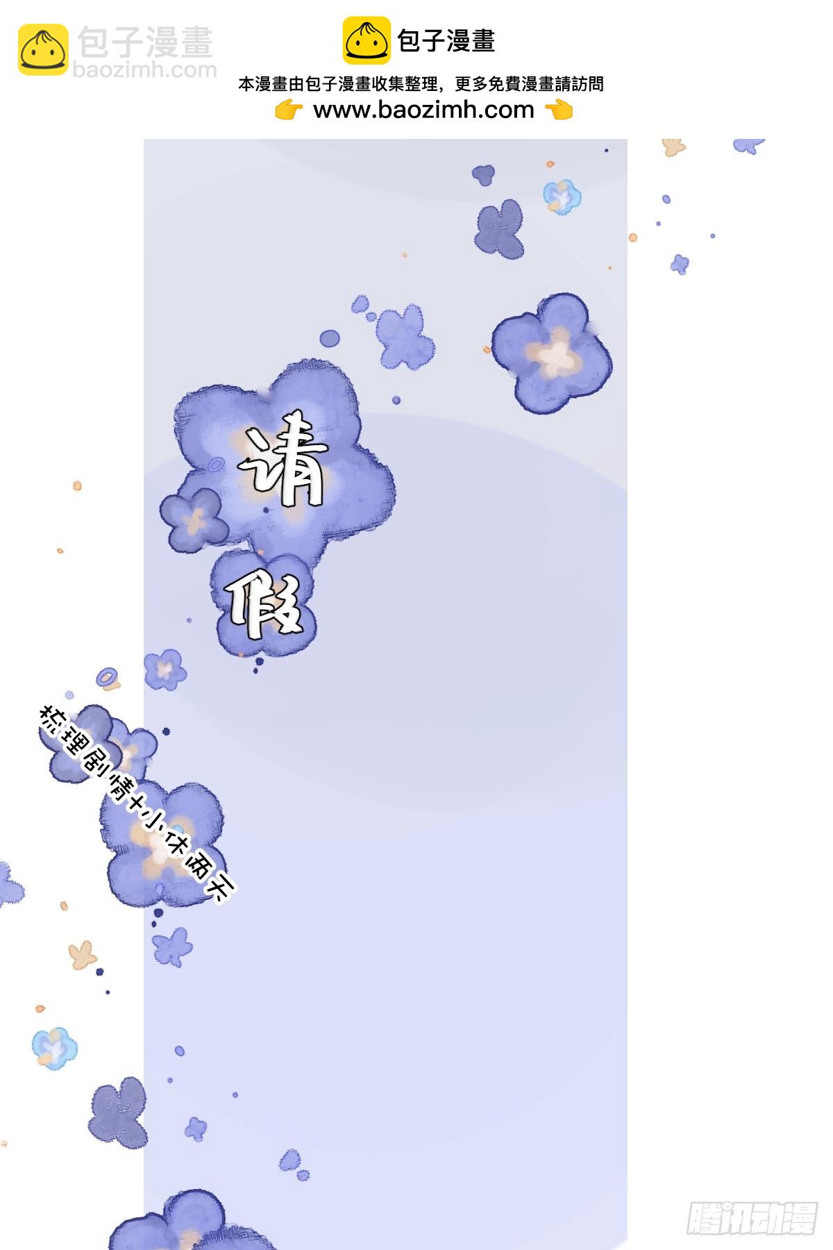 获得一张假条-第91话