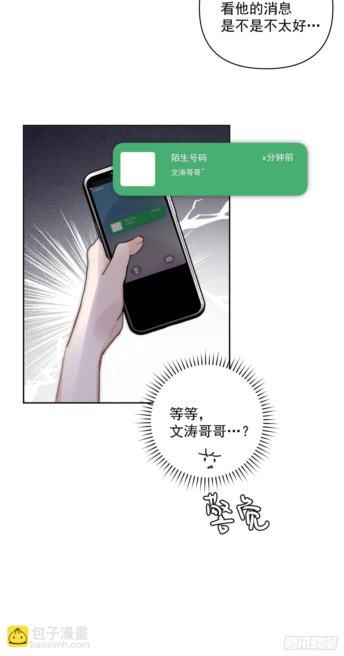 第89话 怎么会呢(1/2)-第93话
