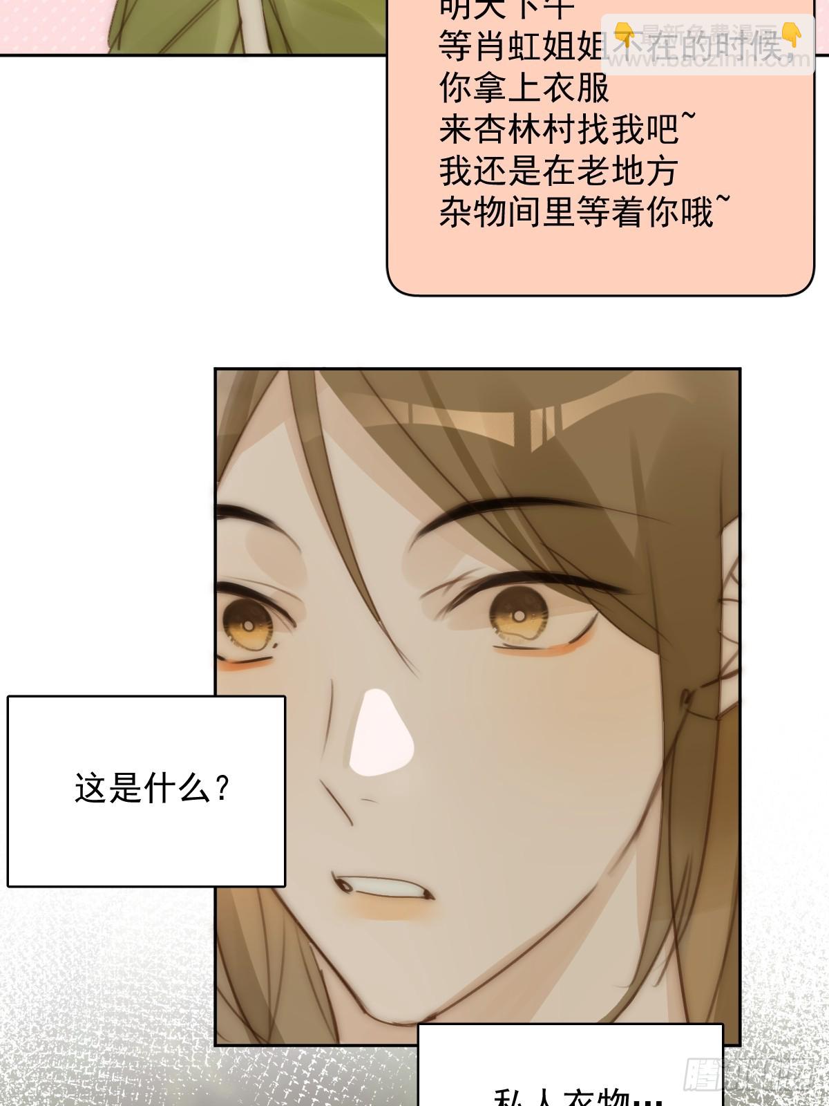 第89话 怎么会呢(1/2)-第93话