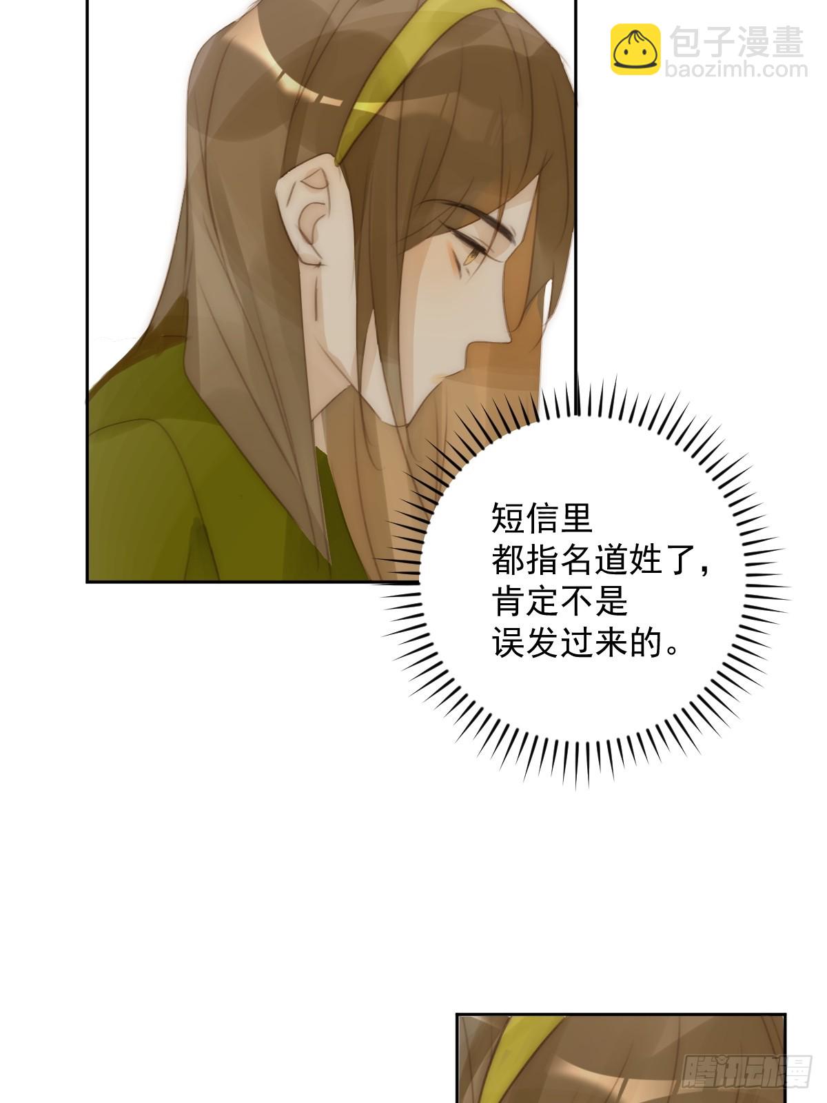 第89话 怎么会呢(1/2)-第93话