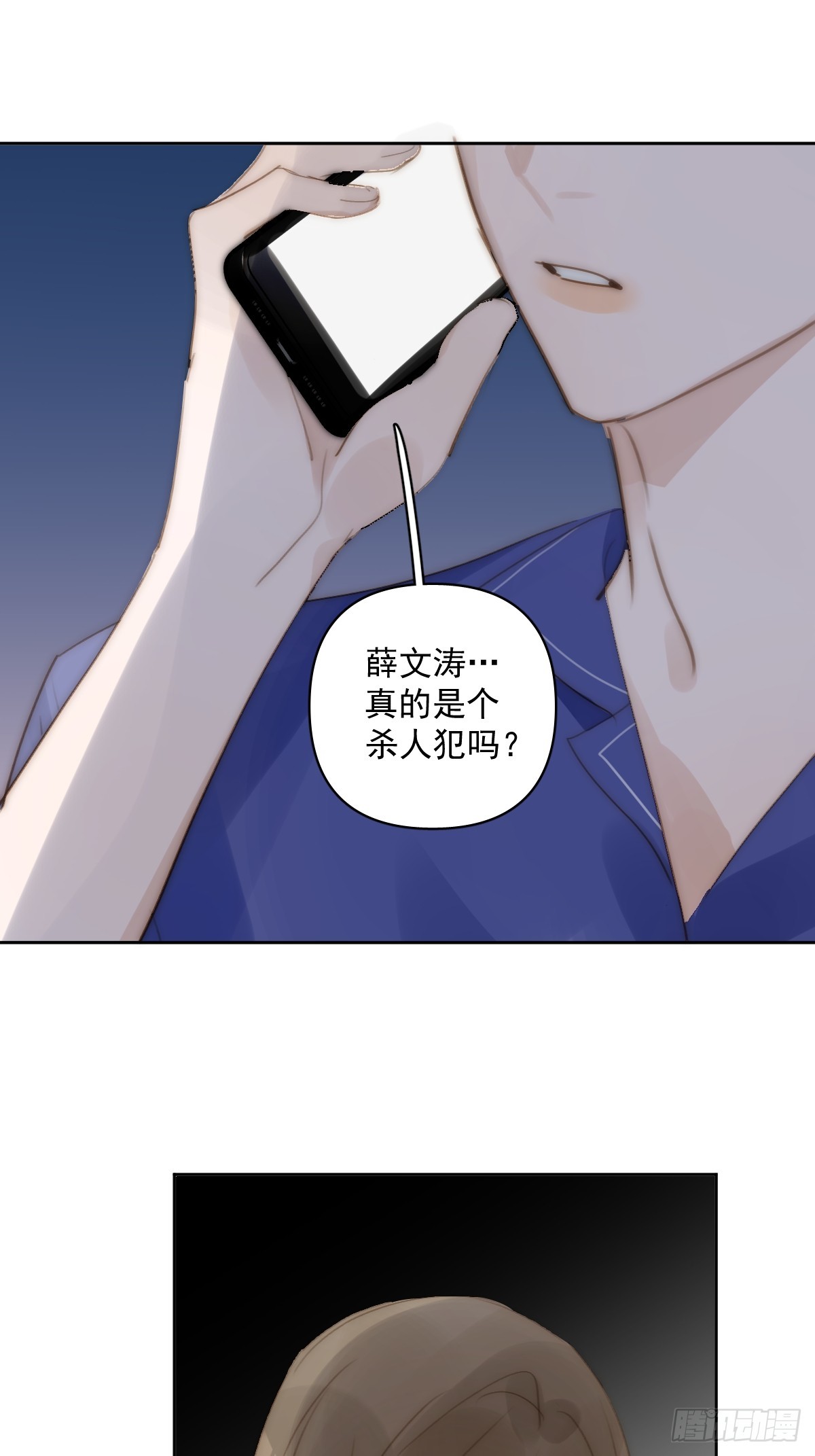 第91话 神仙也会骨折吗？(1/2)-第95话