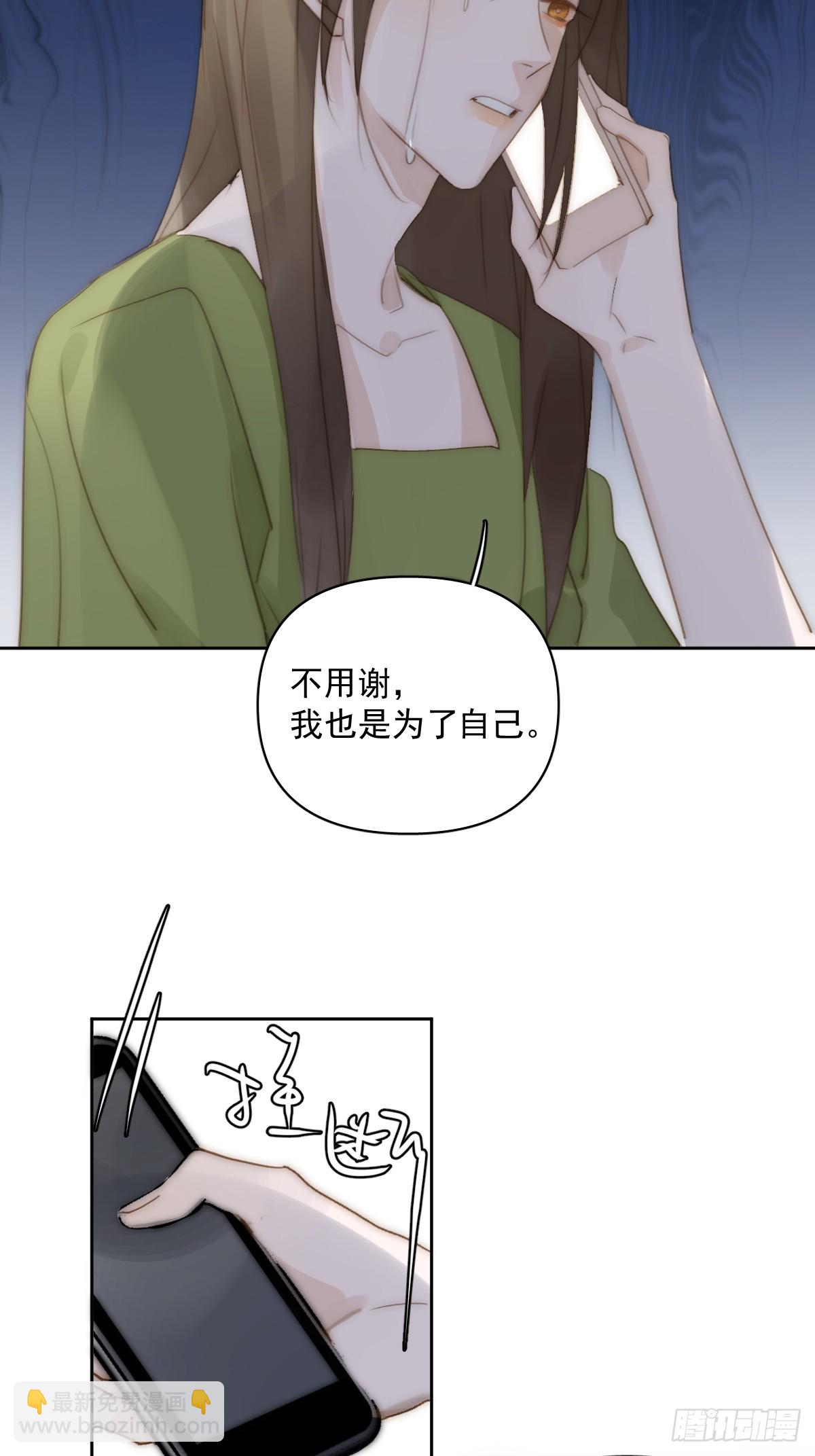 第91话 神仙也会骨折吗？(1/2)-第95话